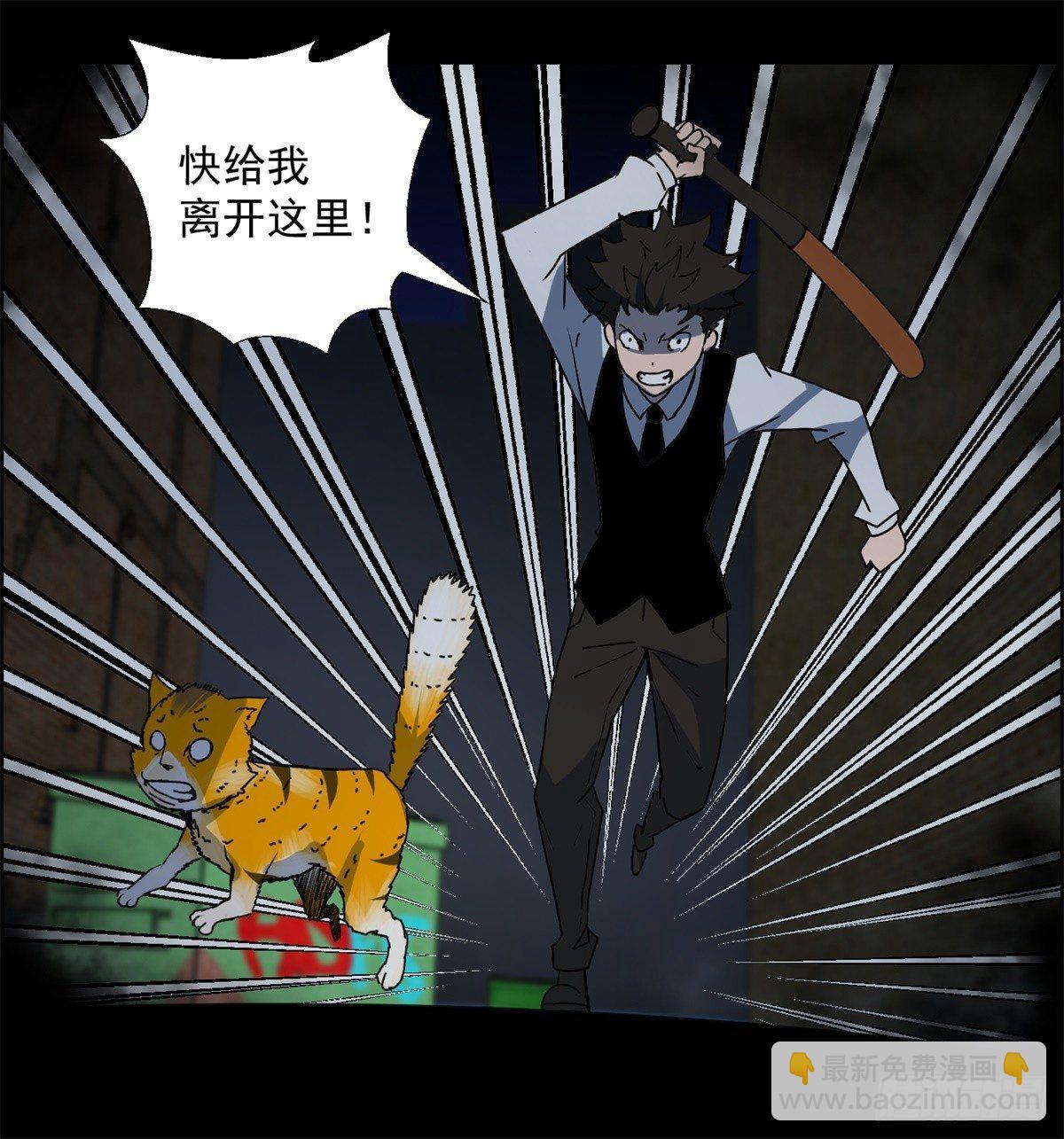 第三话：出来混，要还的(1/2)-第4话