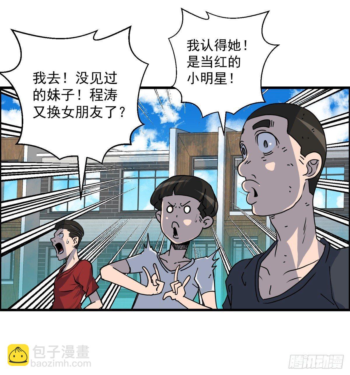 第三话：出来混，要还的(1/2)-第4话
