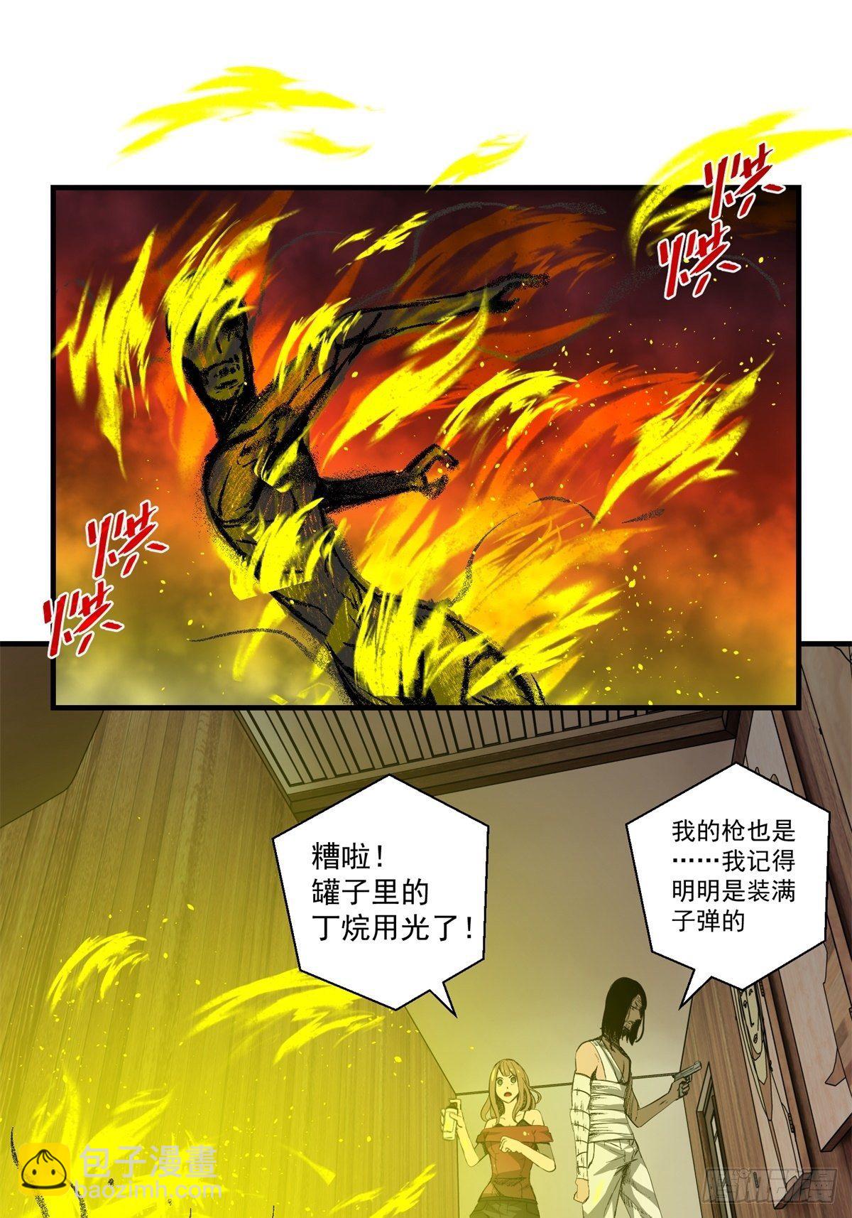 31话 分别-第32话