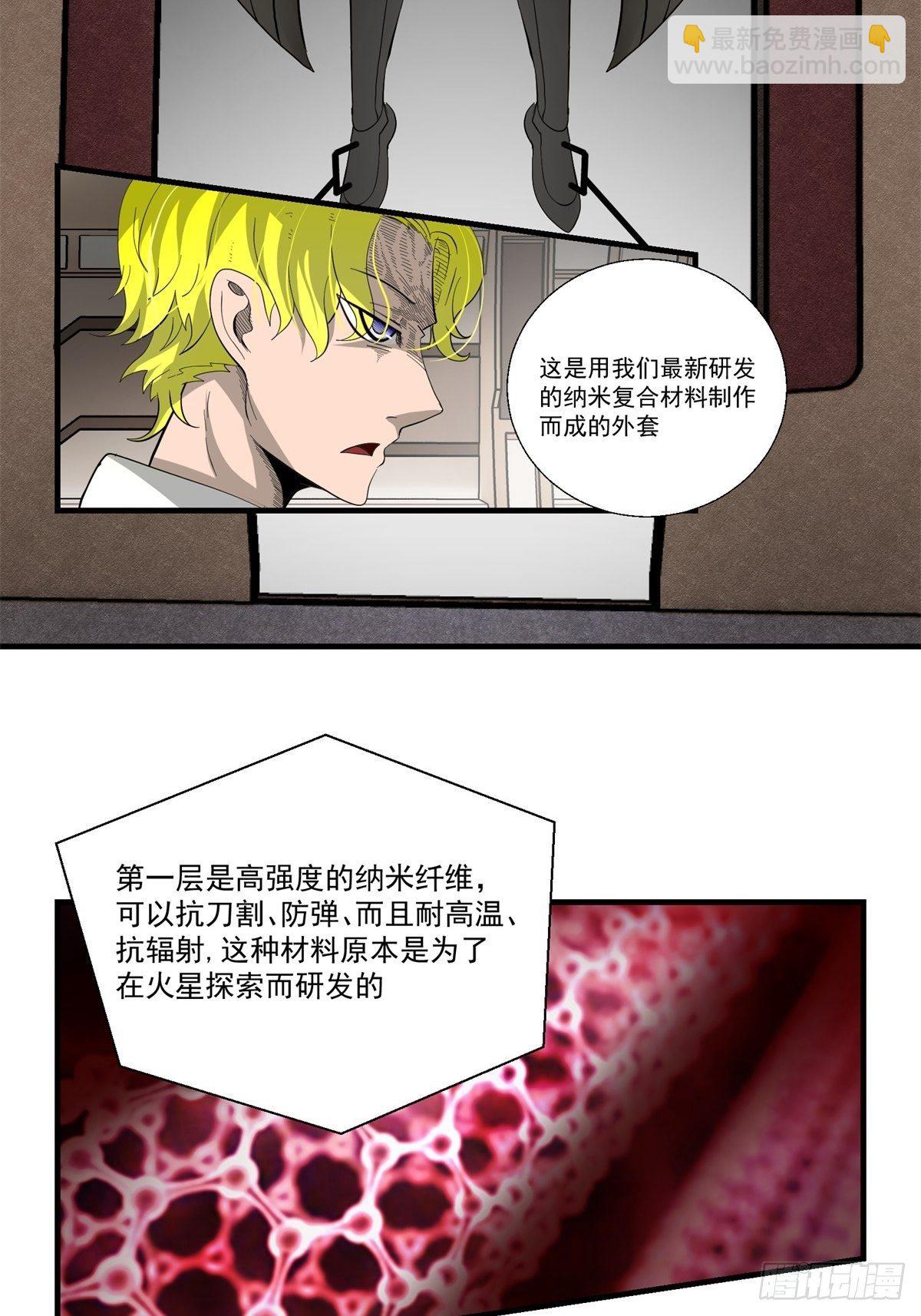 33话 风暴前夕-第34话