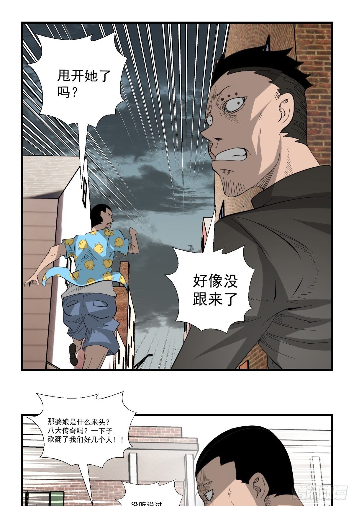 33话 风暴前夕-第34话