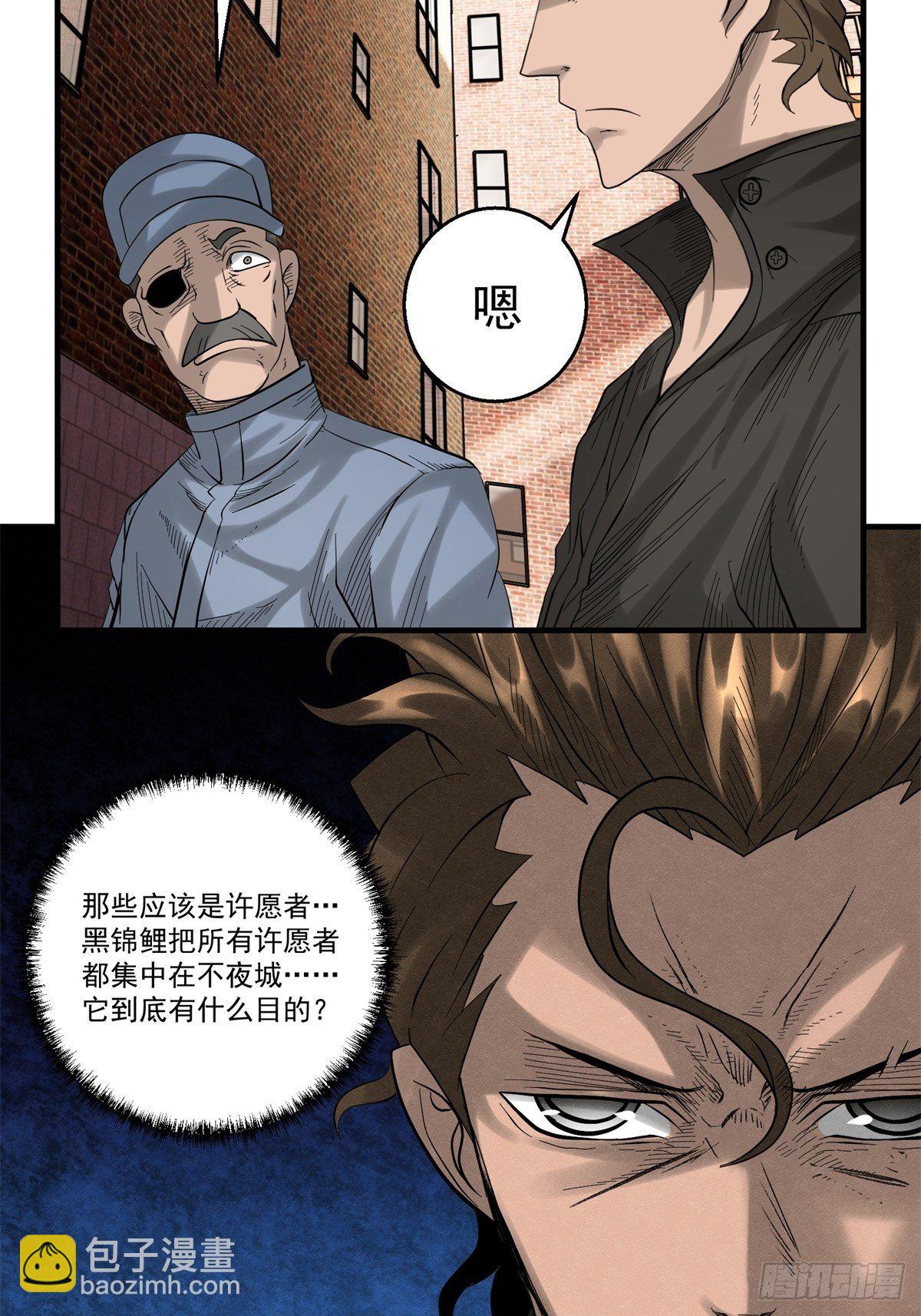 33话 风暴前夕-第34话