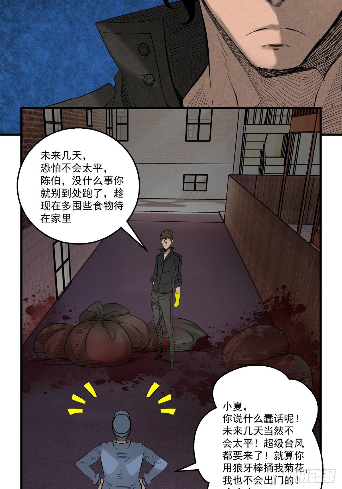 33话 风暴前夕-第34话