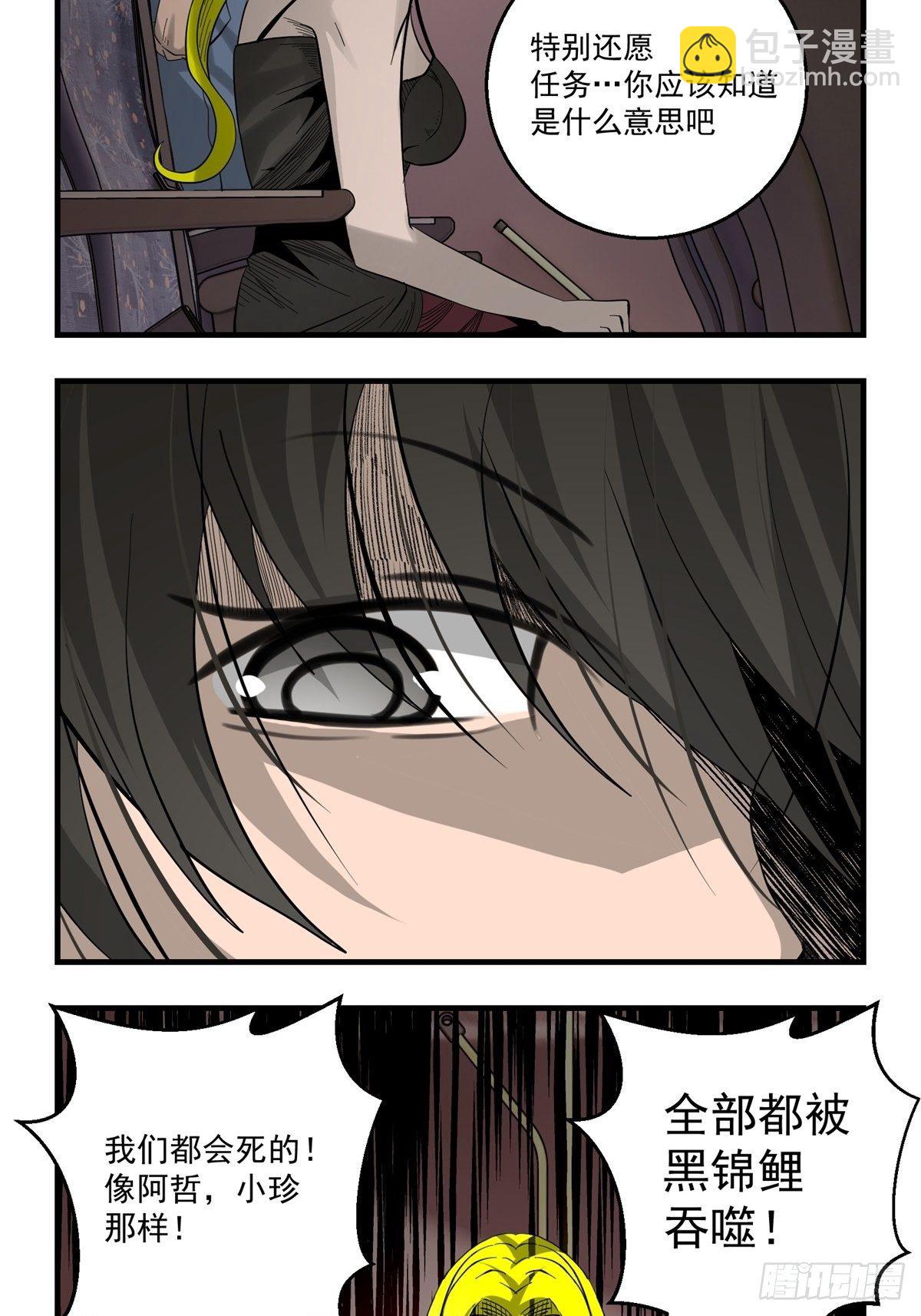 33话 风暴前夕-第34话