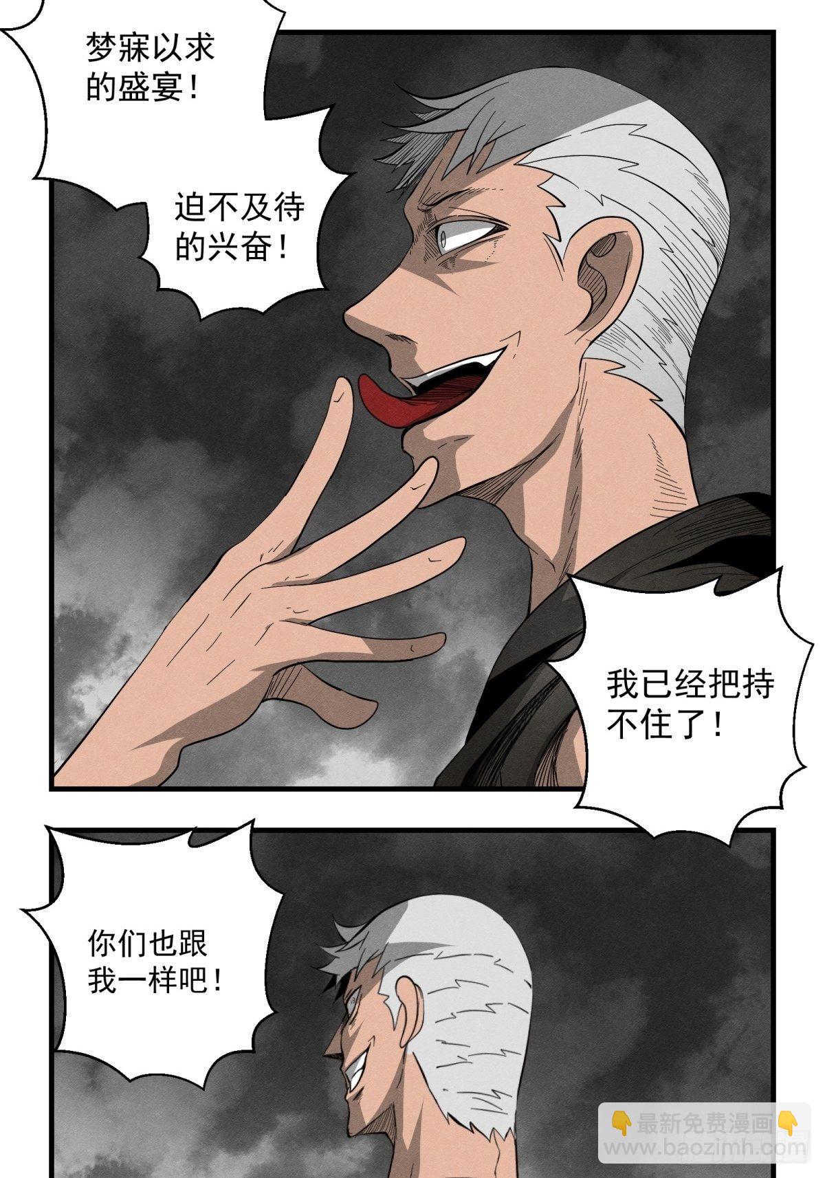 33话 风暴前夕-第34话