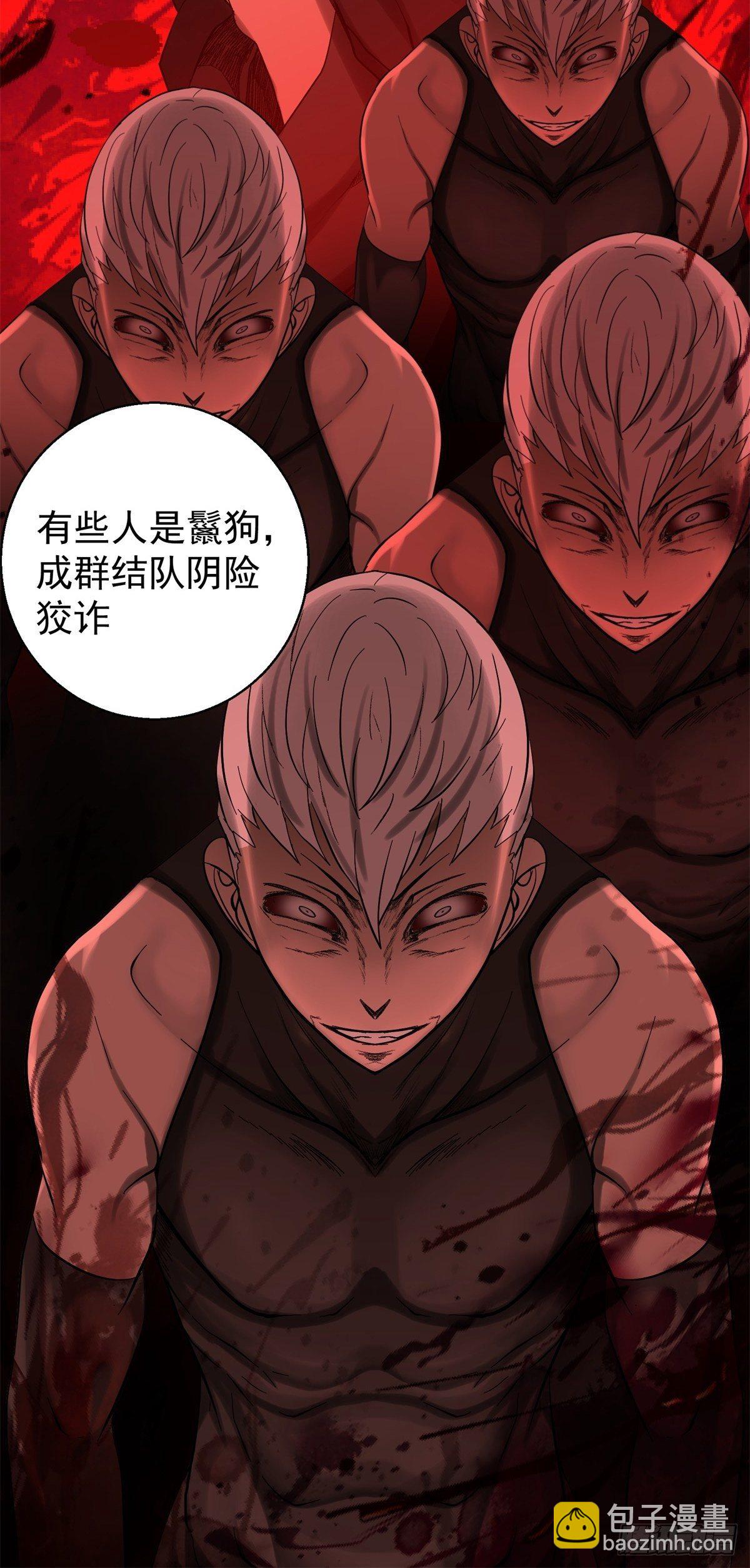 35话  都市丛林-第36话