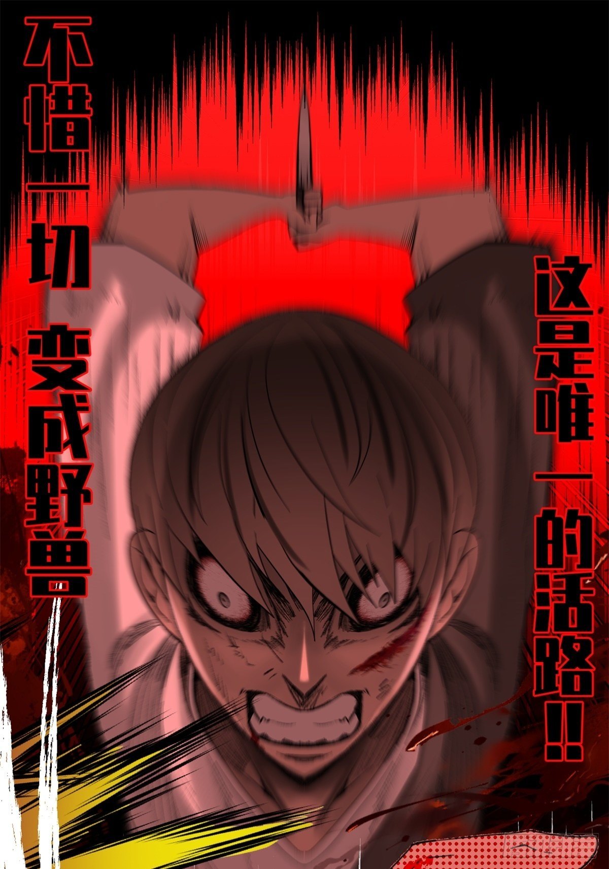 35话  都市丛林-第36话