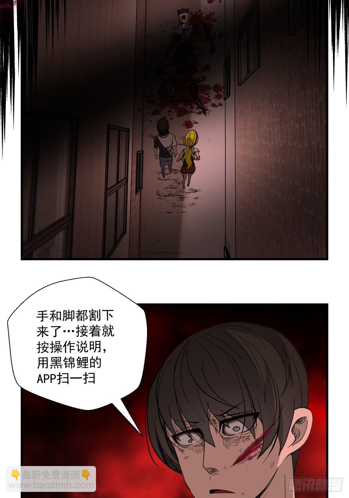 35话  都市丛林-第36话