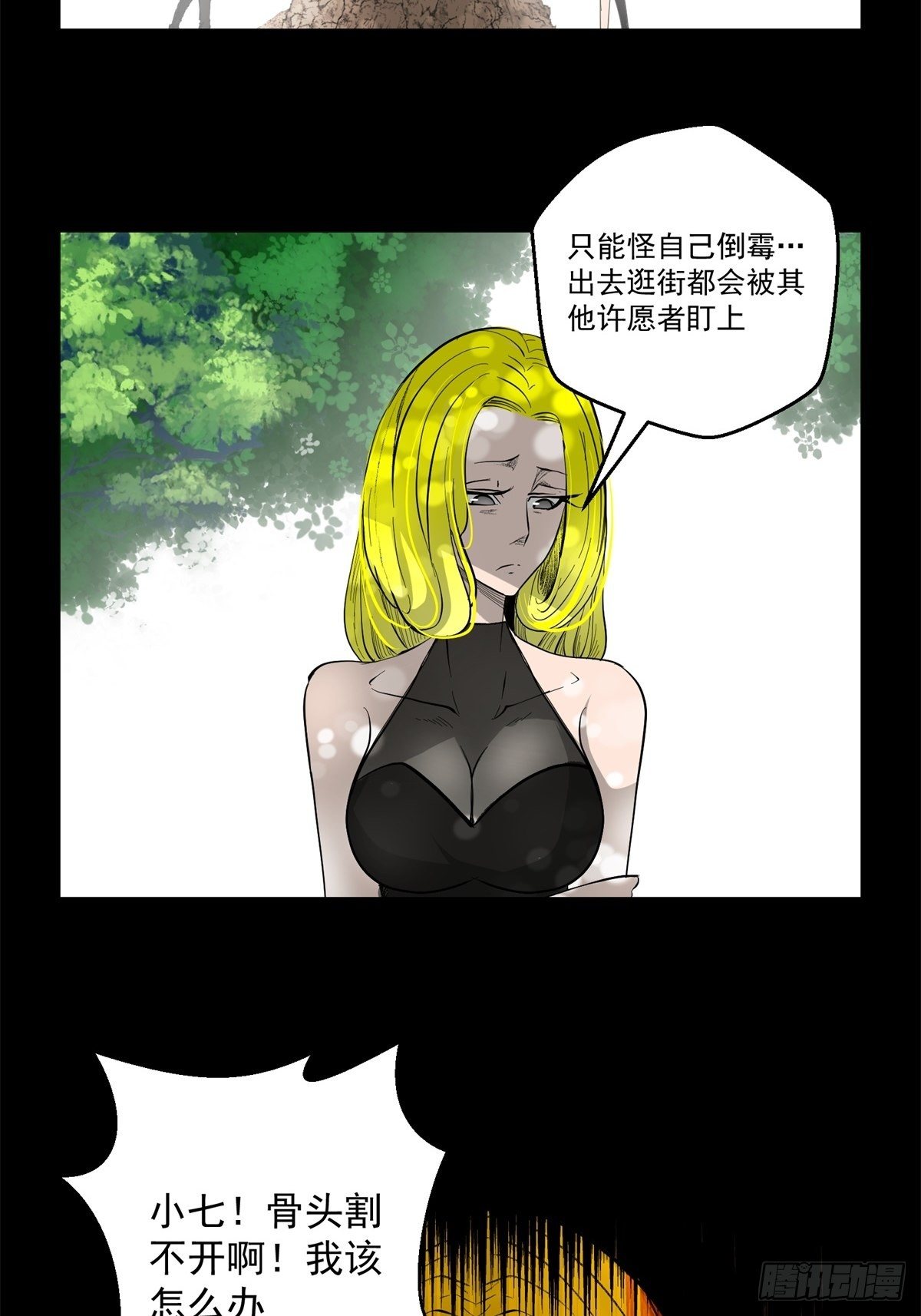 35话  都市丛林-第36话