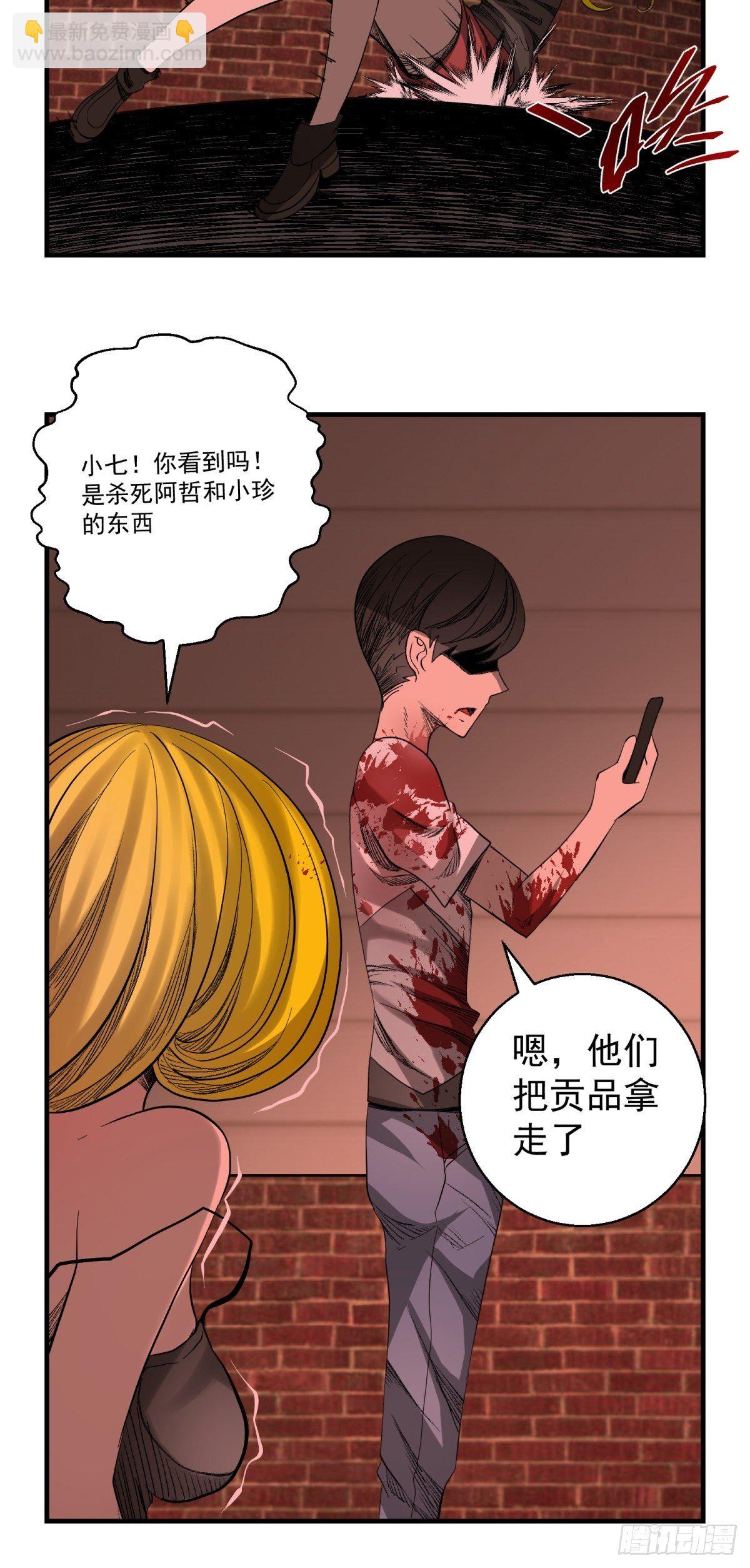35话  都市丛林-第36话