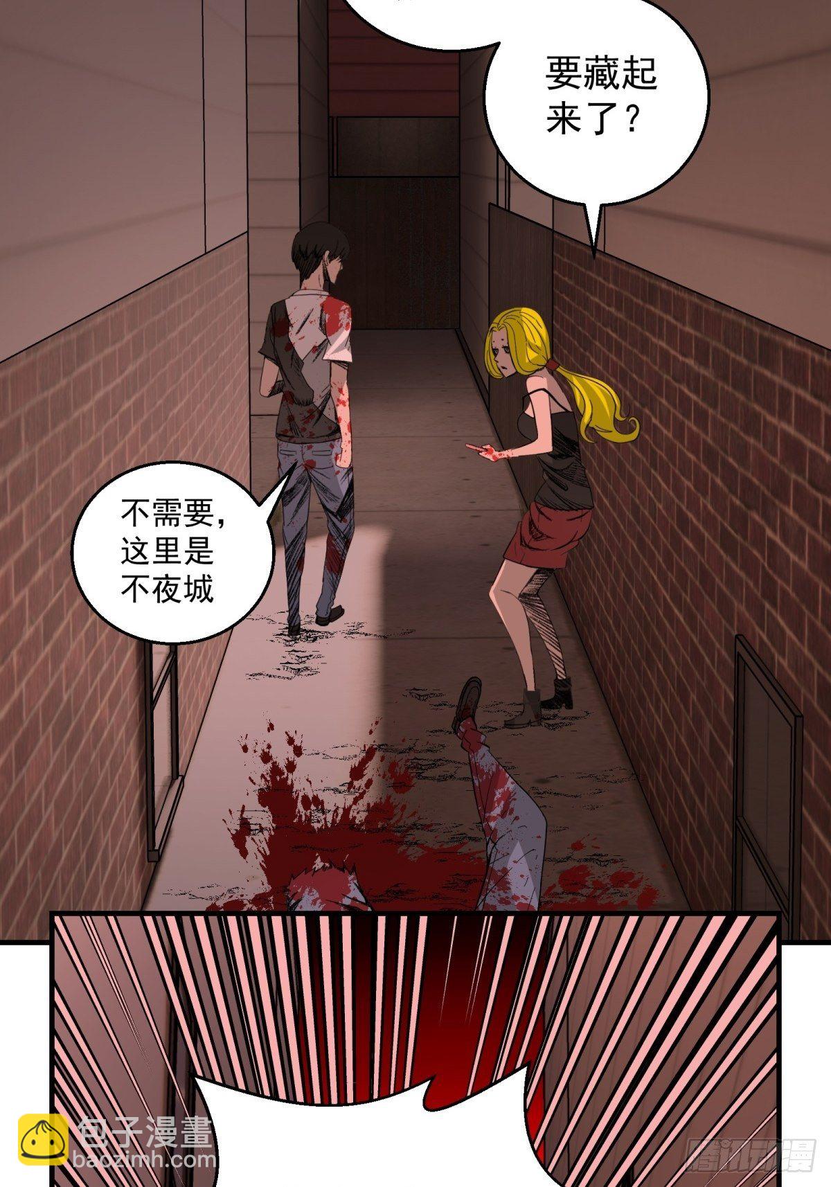 35话  都市丛林-第36话