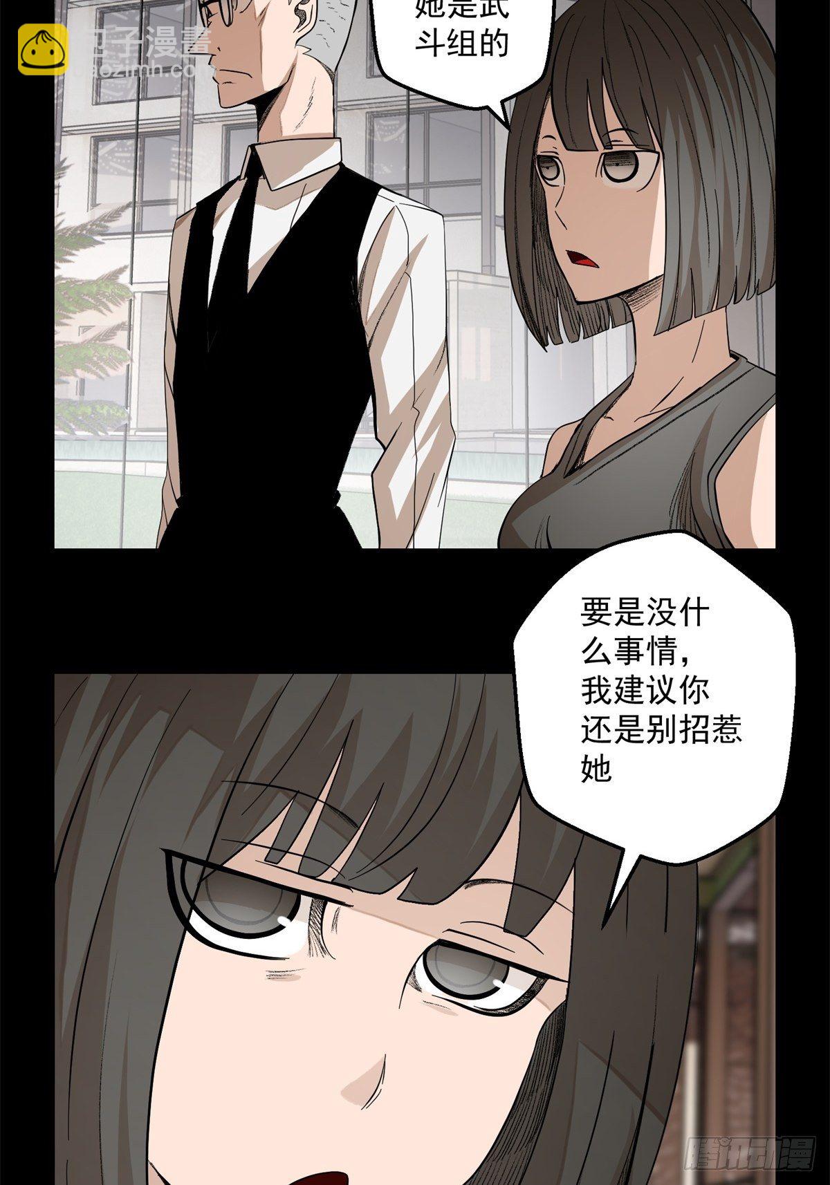 37话 七千杀-第38话