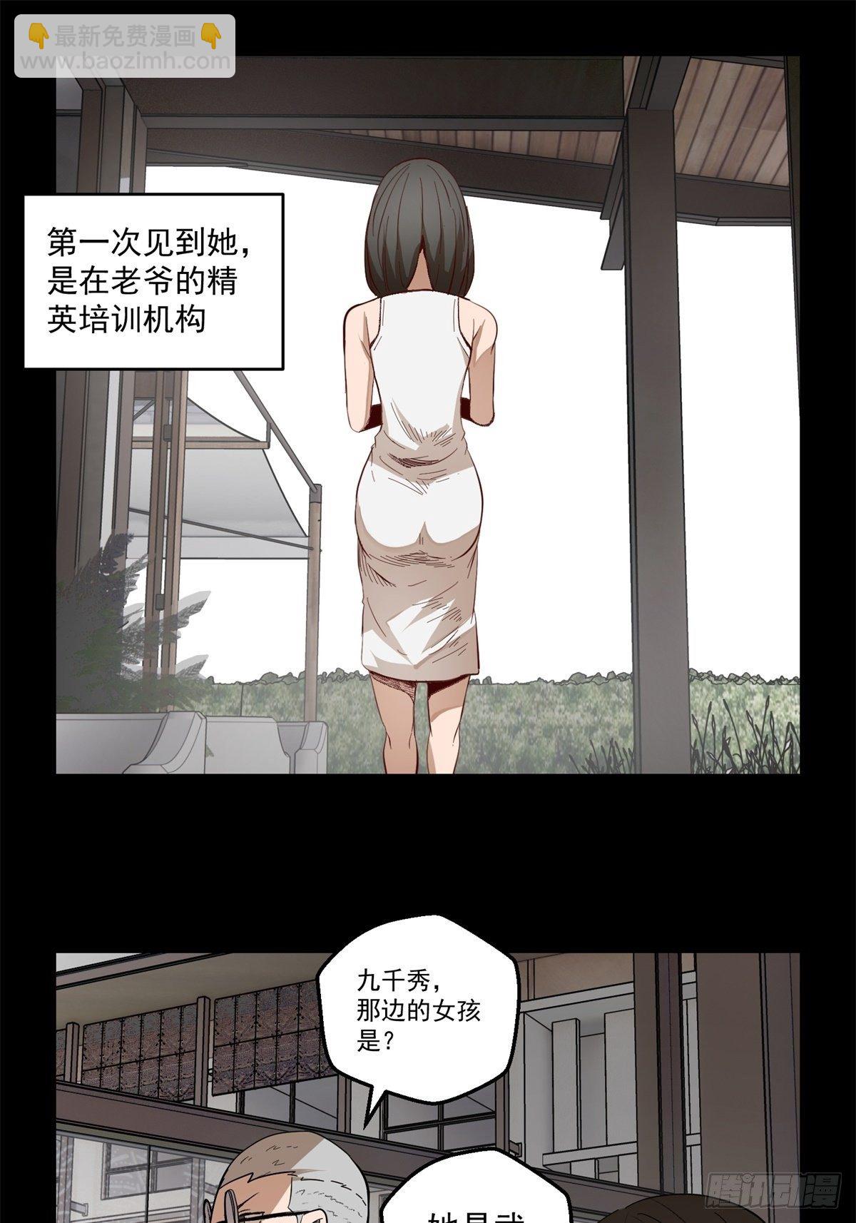37话 七千杀-第38话