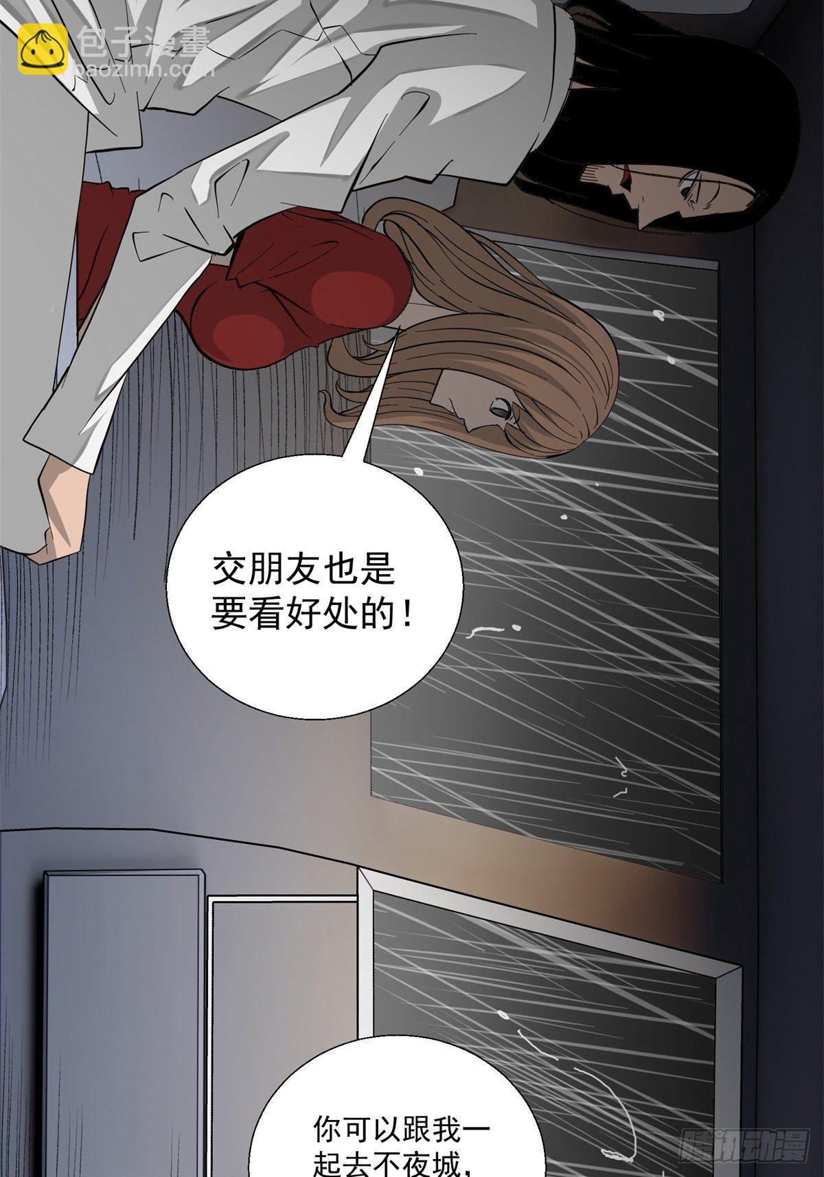 39话 风暴！暗流-第40话