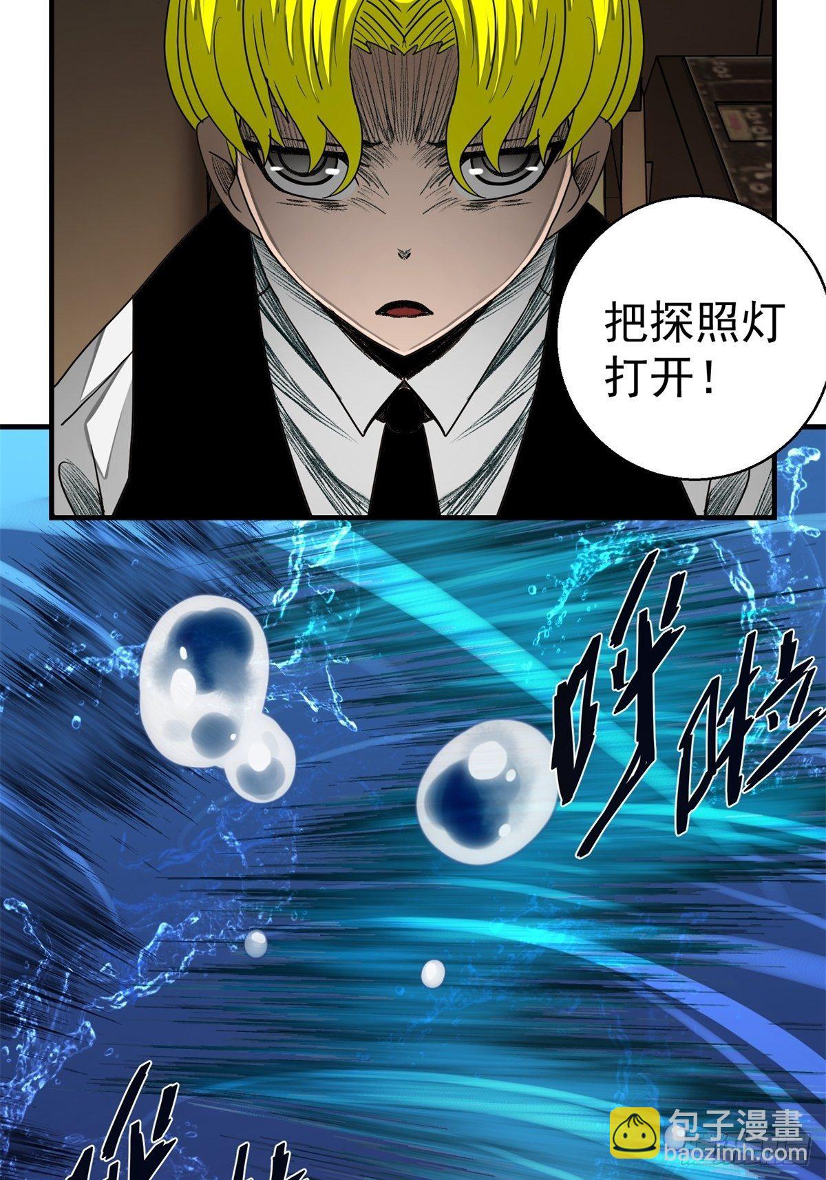 39话 风暴！暗流-第40话