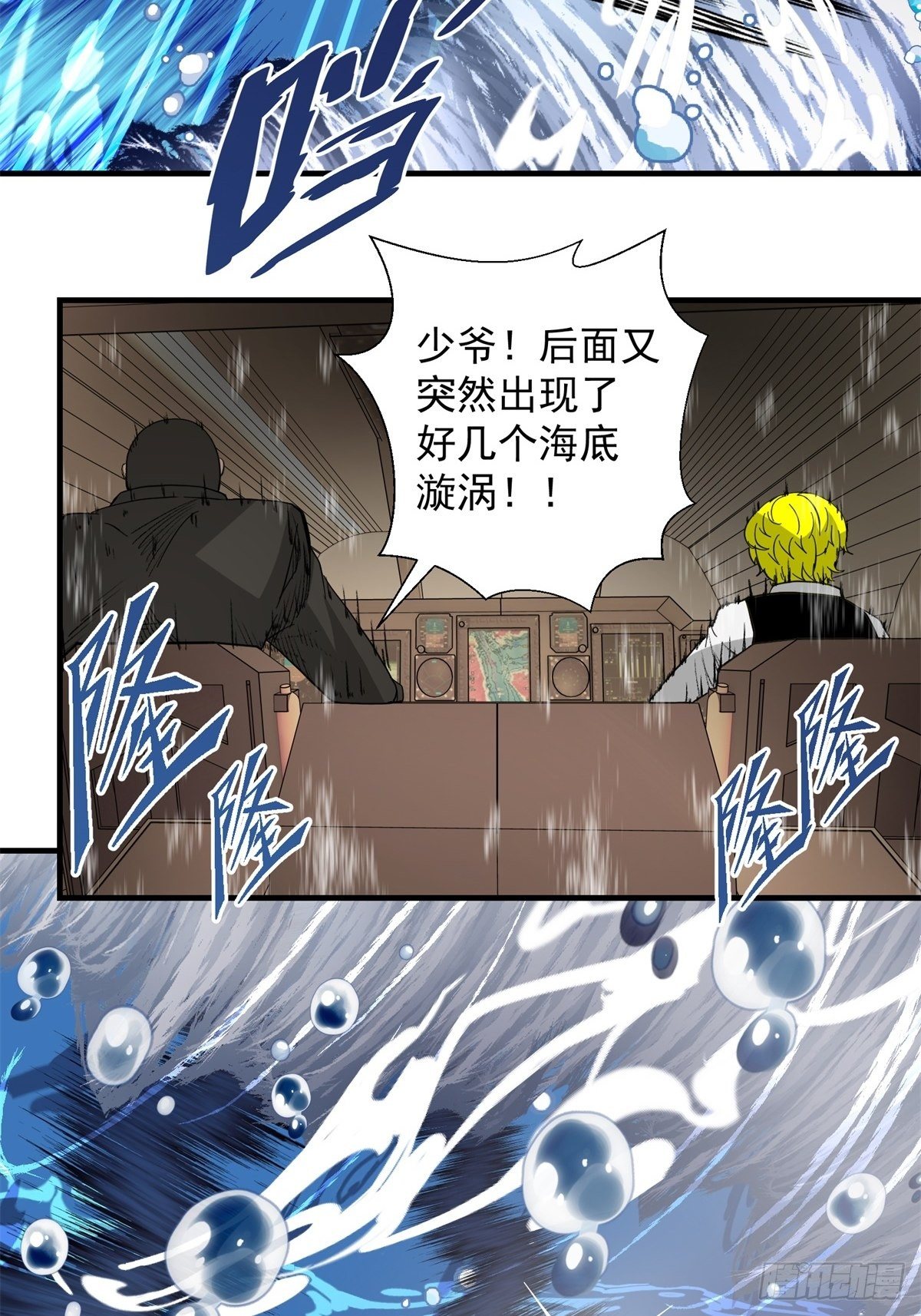 39话 风暴！暗流-第40话