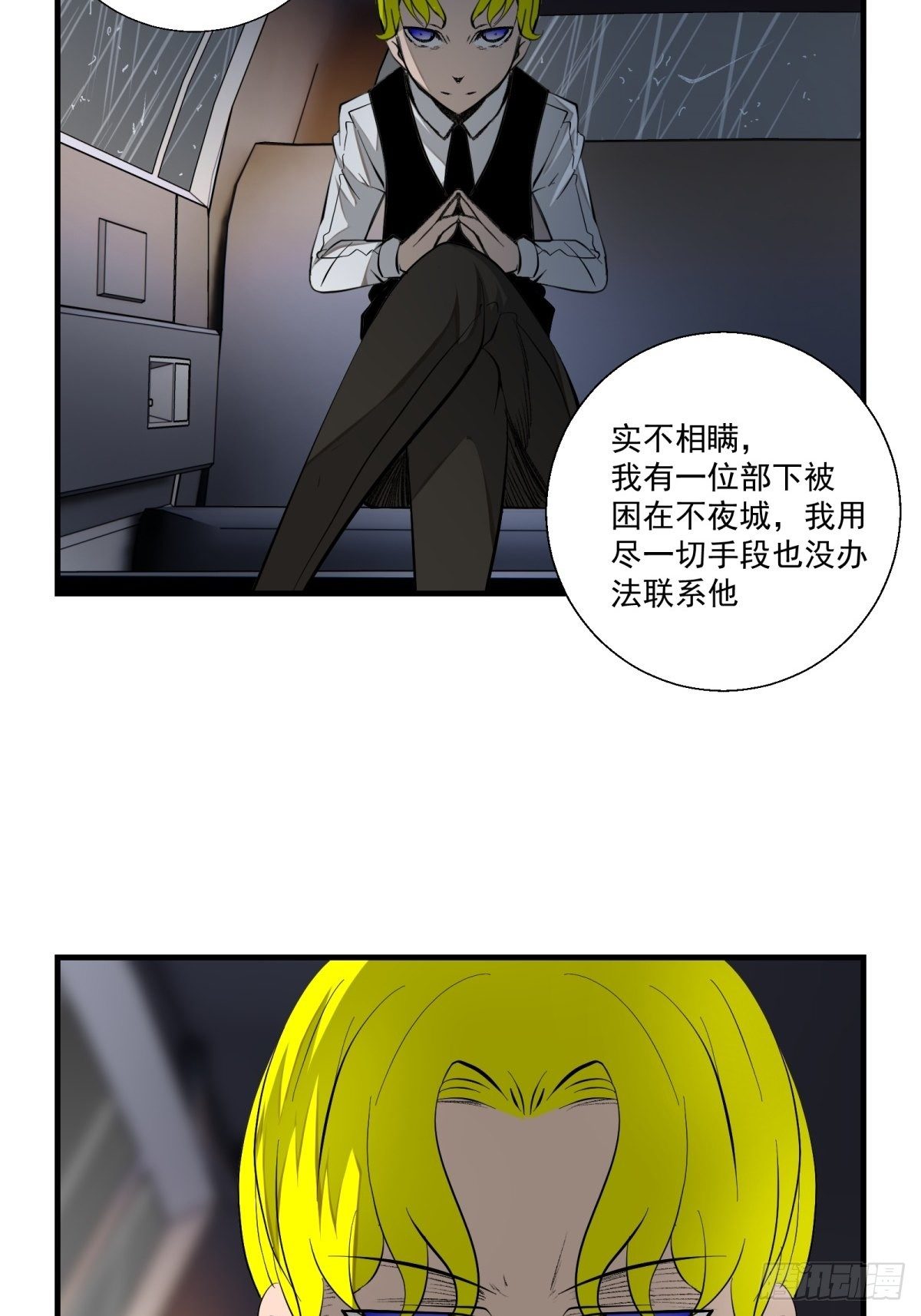 39话 风暴！暗流-第40话