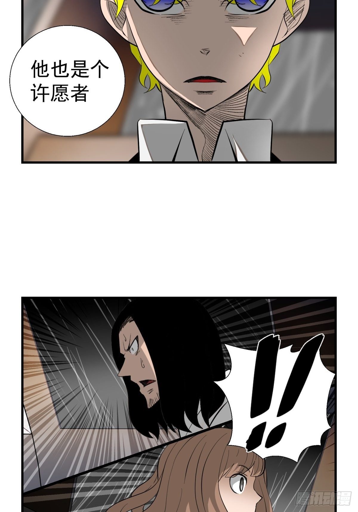 39话 风暴！暗流-第40话