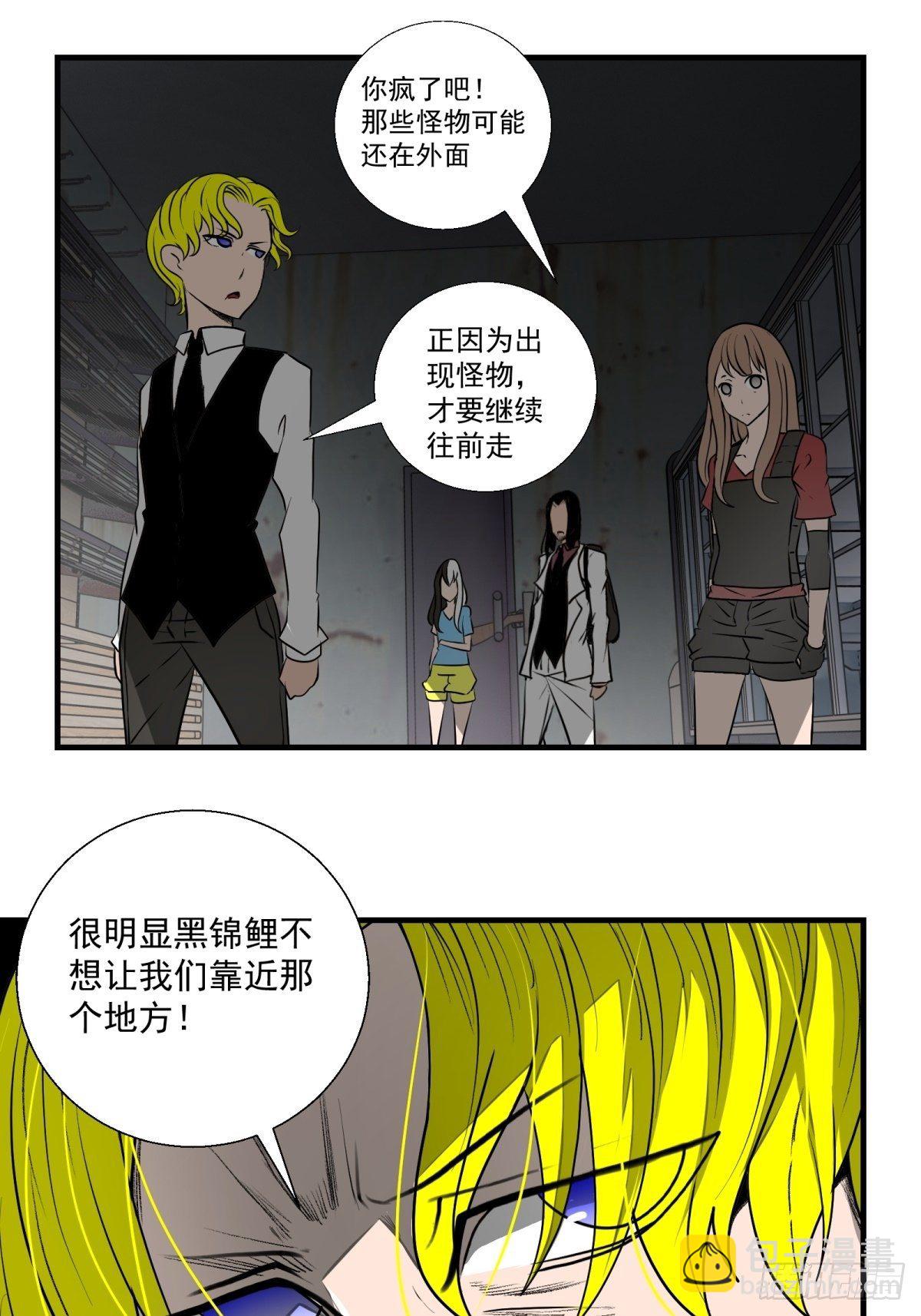 43话 崇高的理想-第44话