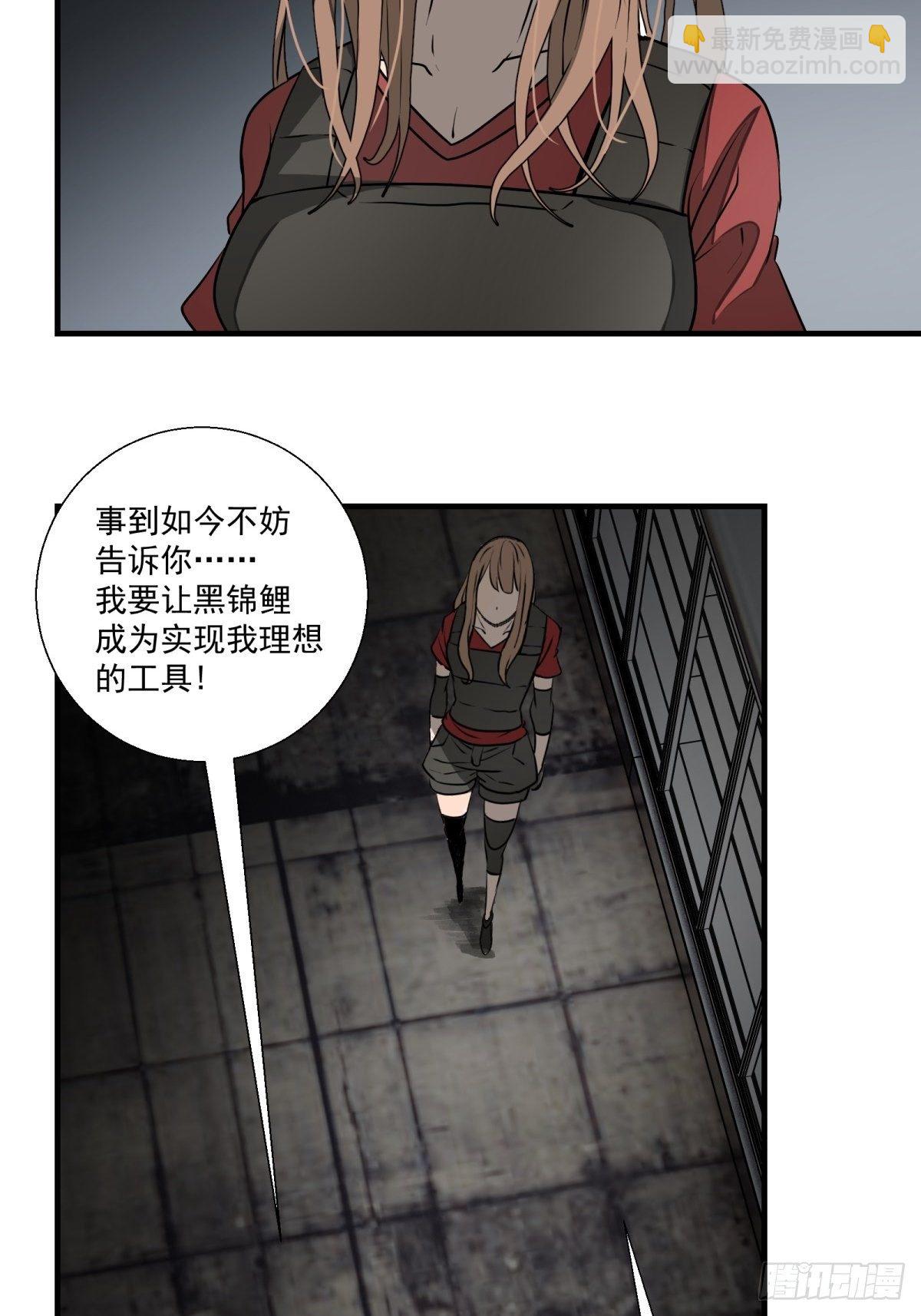 43话 崇高的理想-第44话