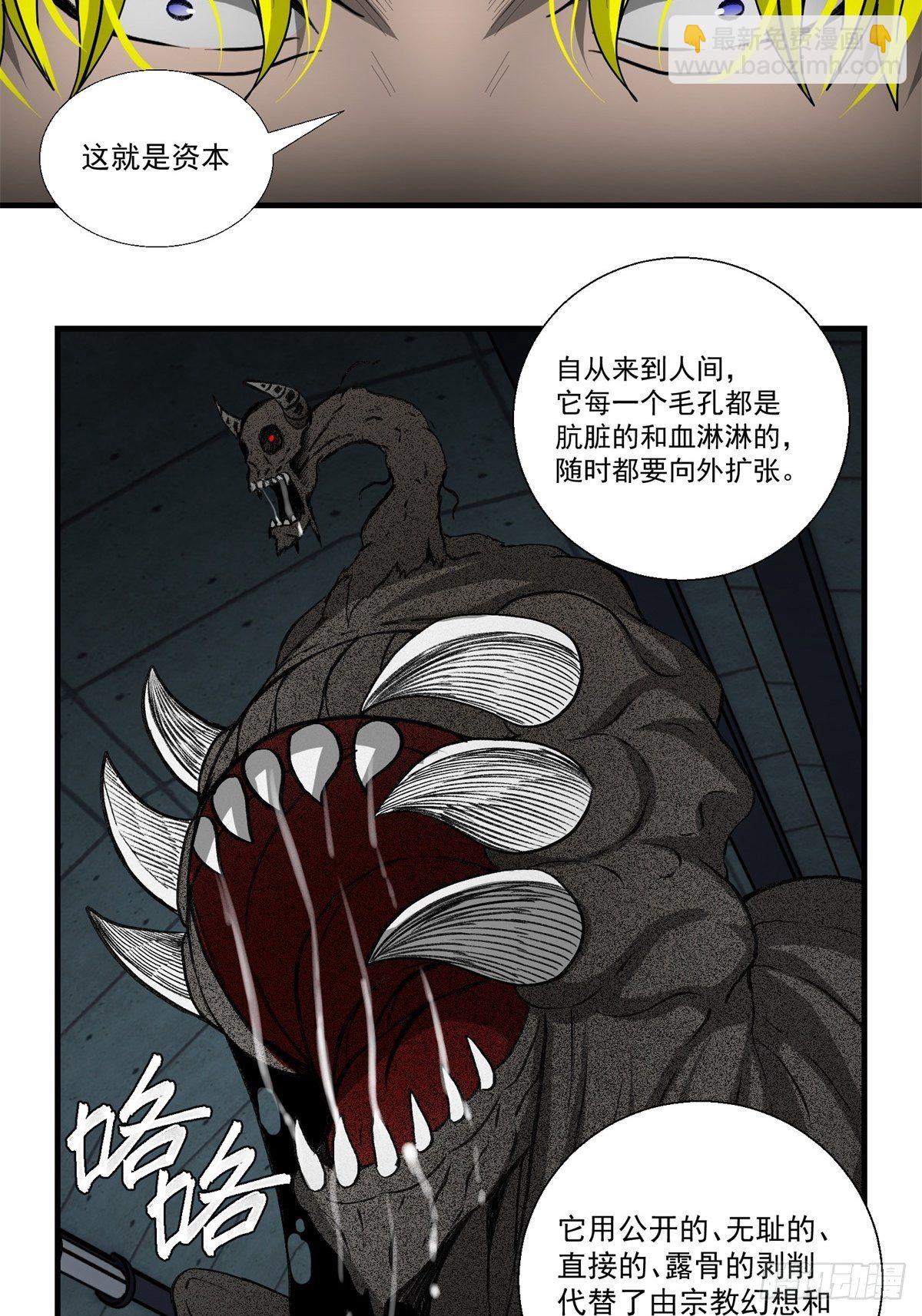 43话 崇高的理想-第44话