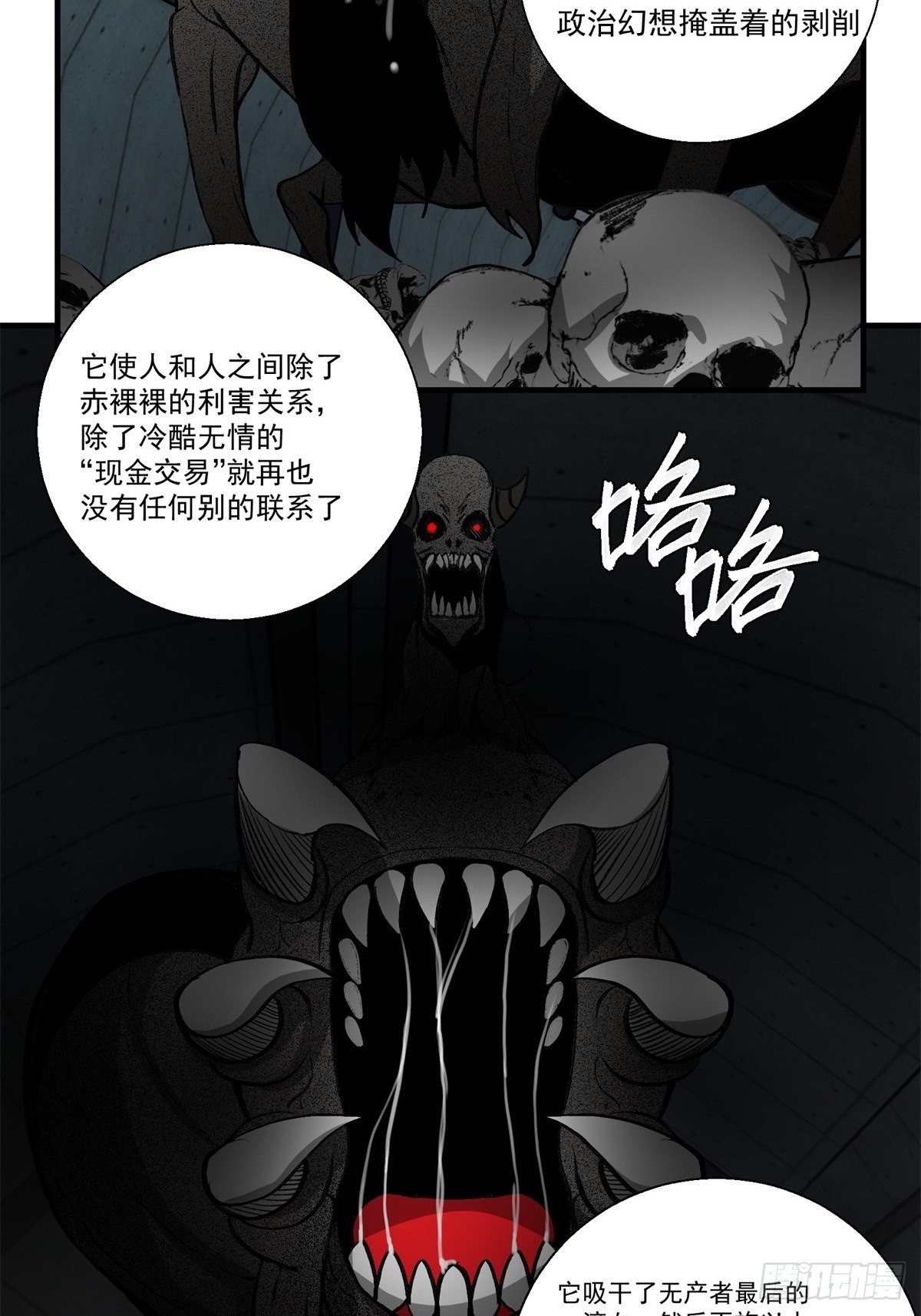 43话 崇高的理想-第44话