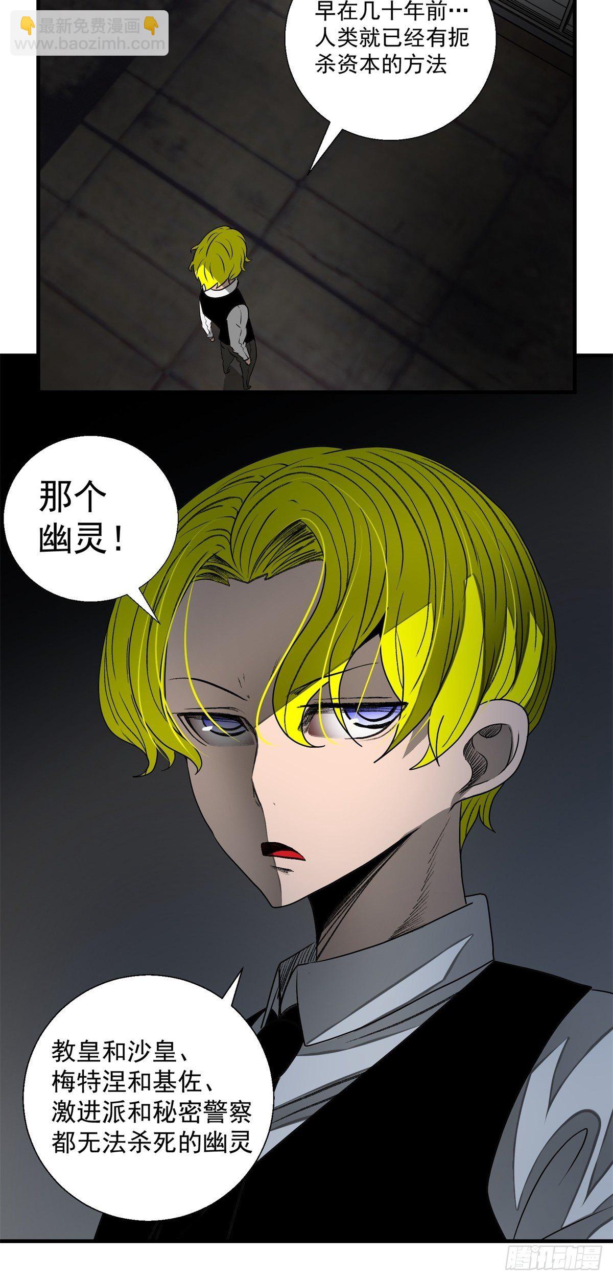 43话 崇高的理想-第44话