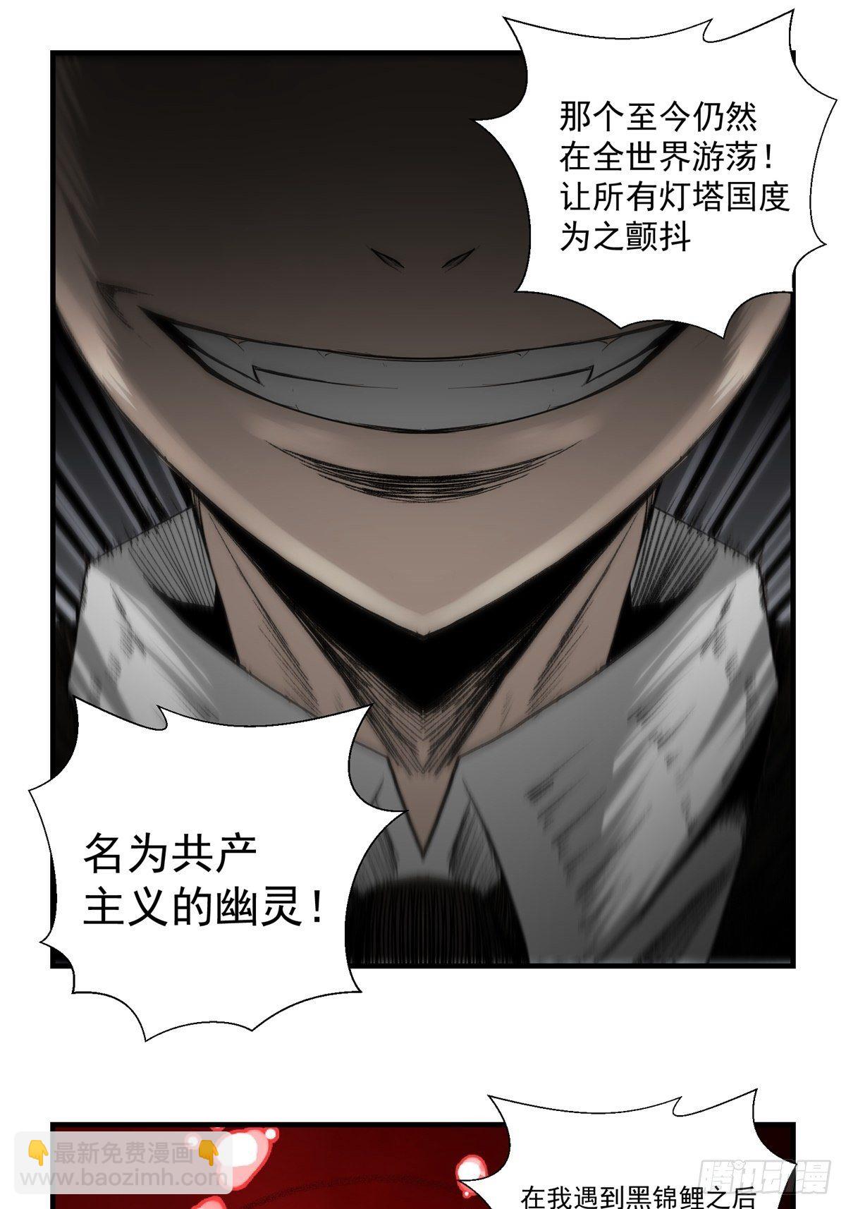 43话 崇高的理想-第44话