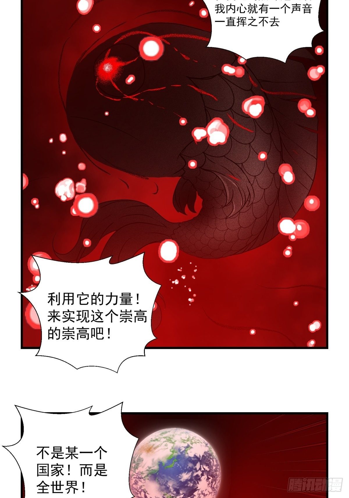 43话 崇高的理想-第44话