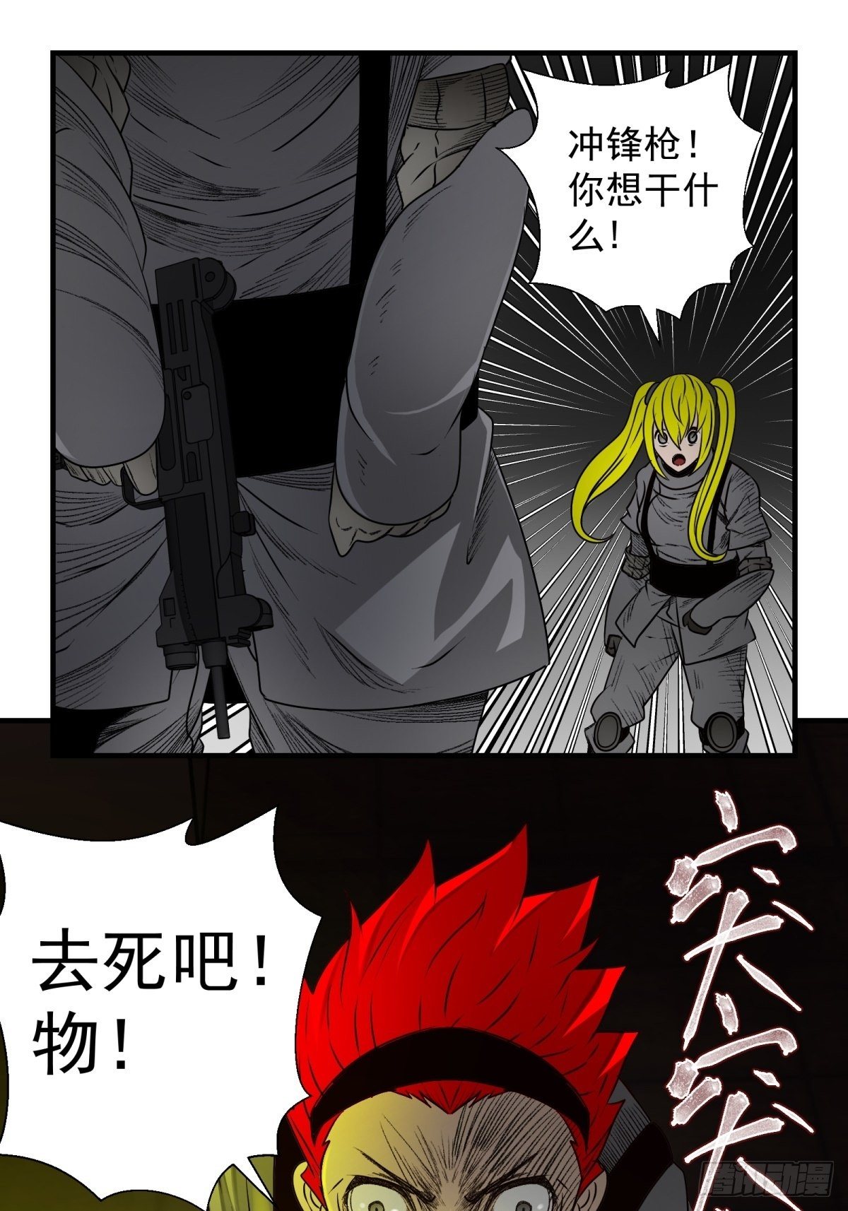 45话 崩溃的时刻-第46话