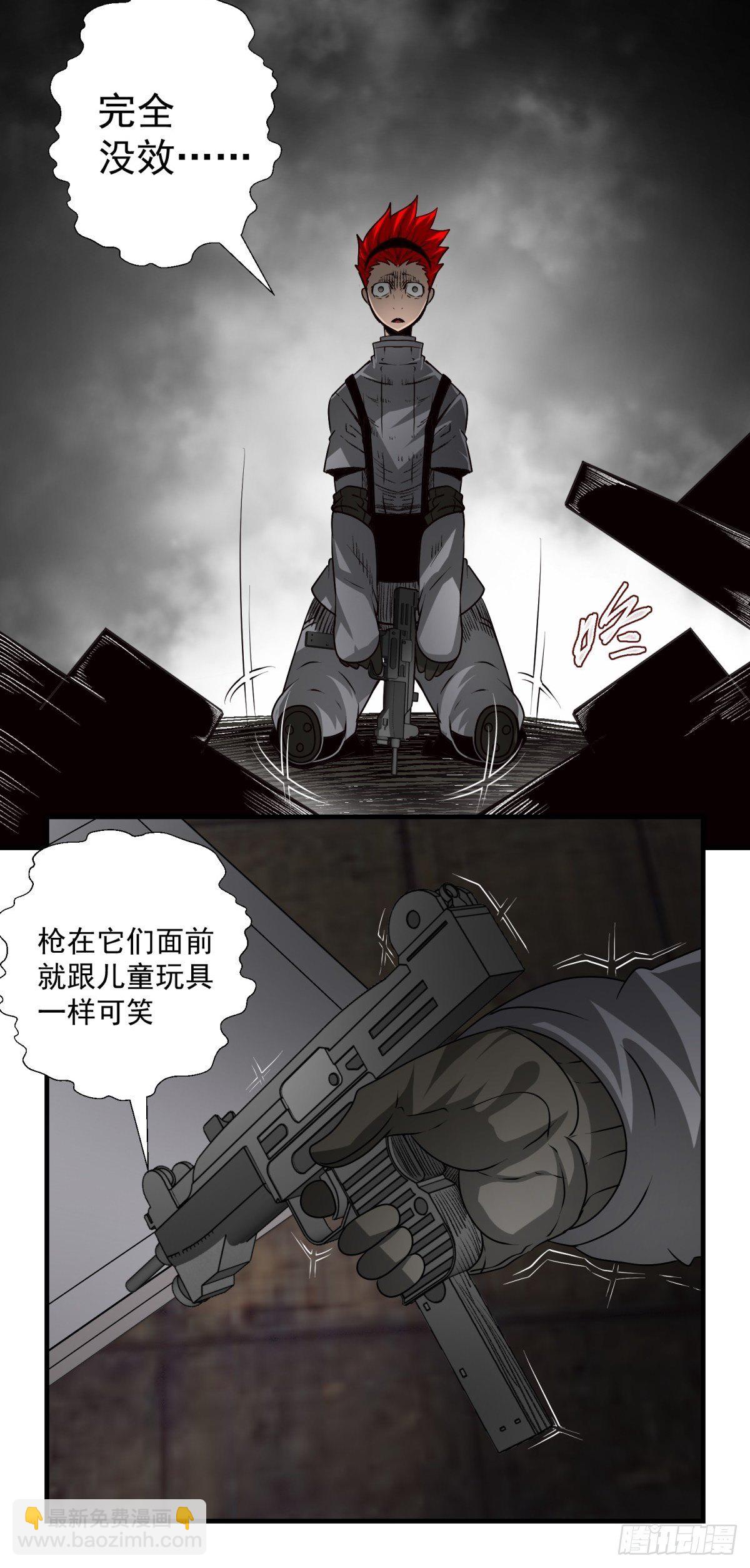 45话 崩溃的时刻-第46话