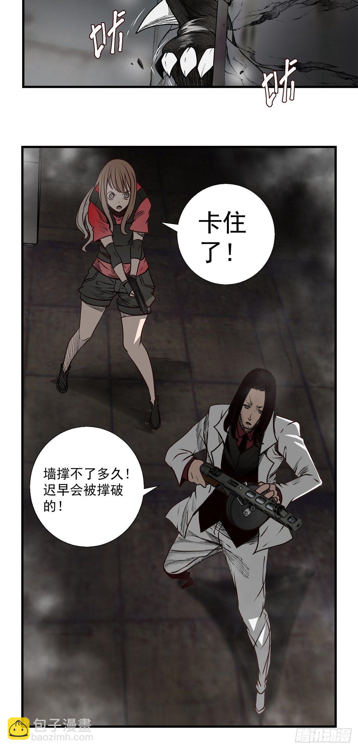 45话 崩溃的时刻-第46话