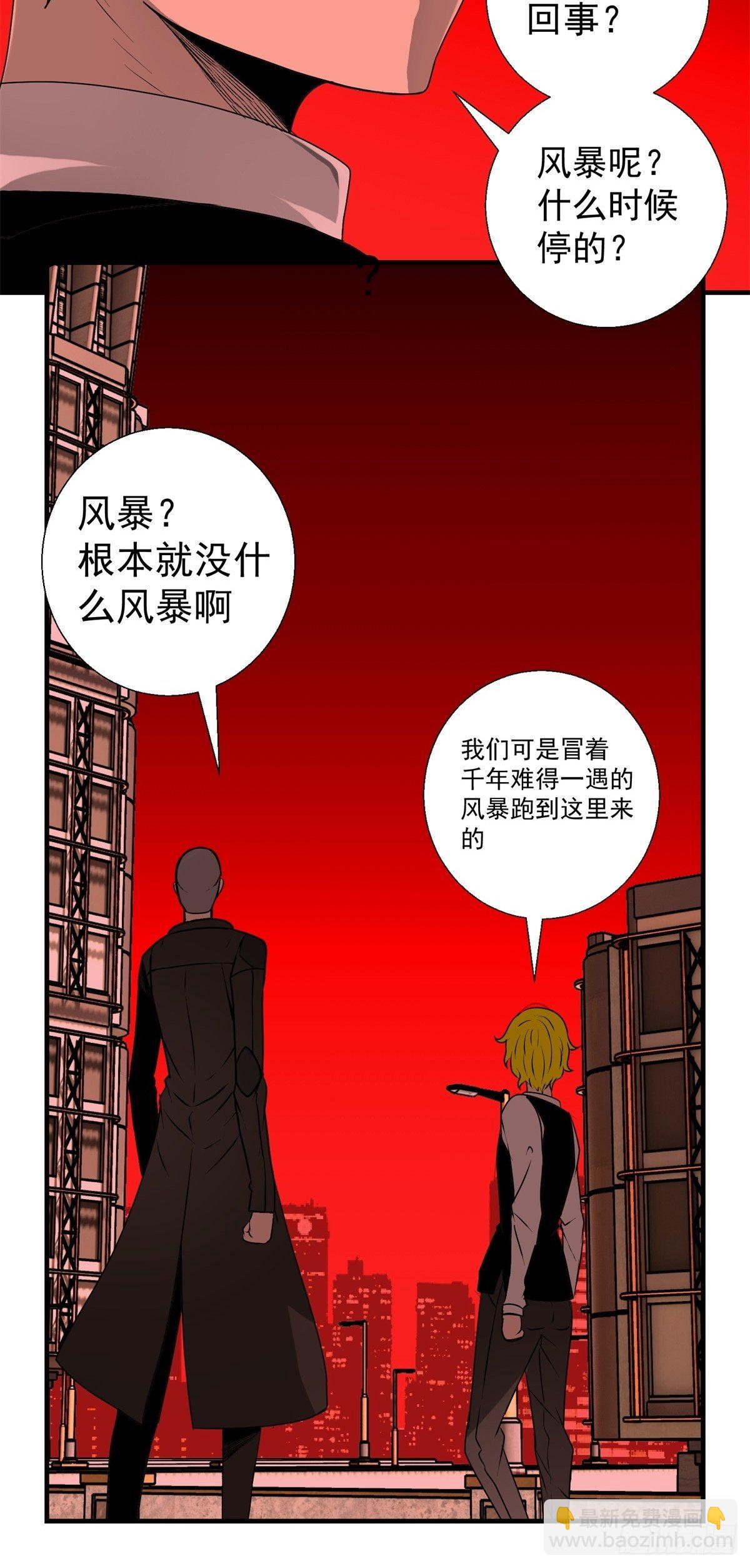 47话 代理人-第48话