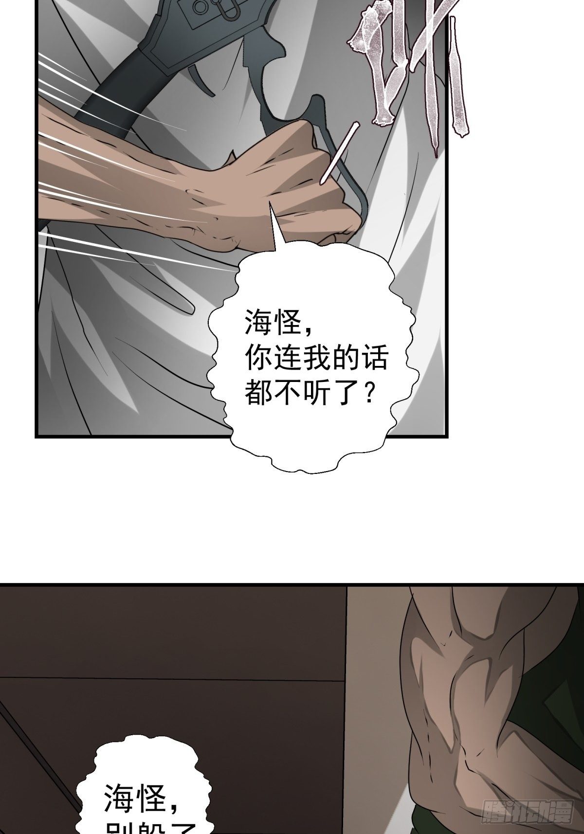 47话 代理人-第48话