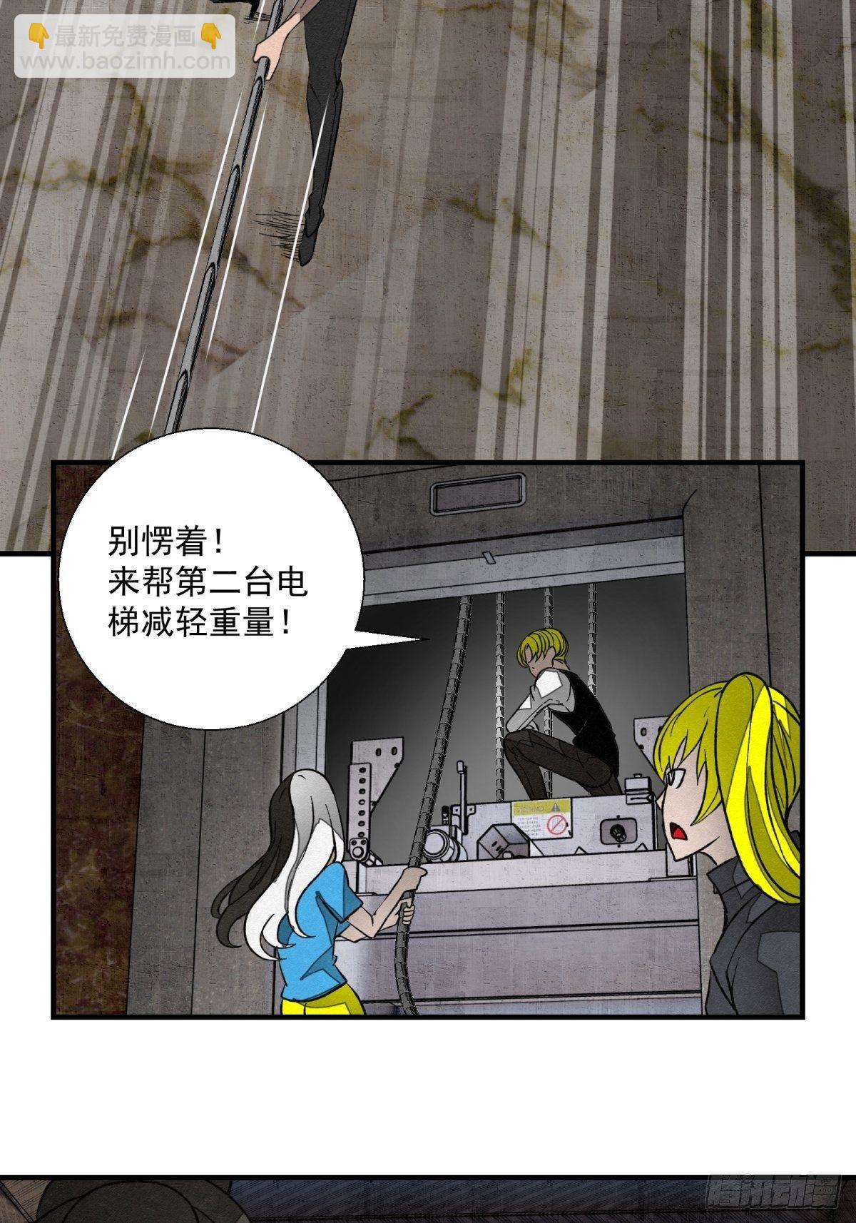 49话 电梯-第50话