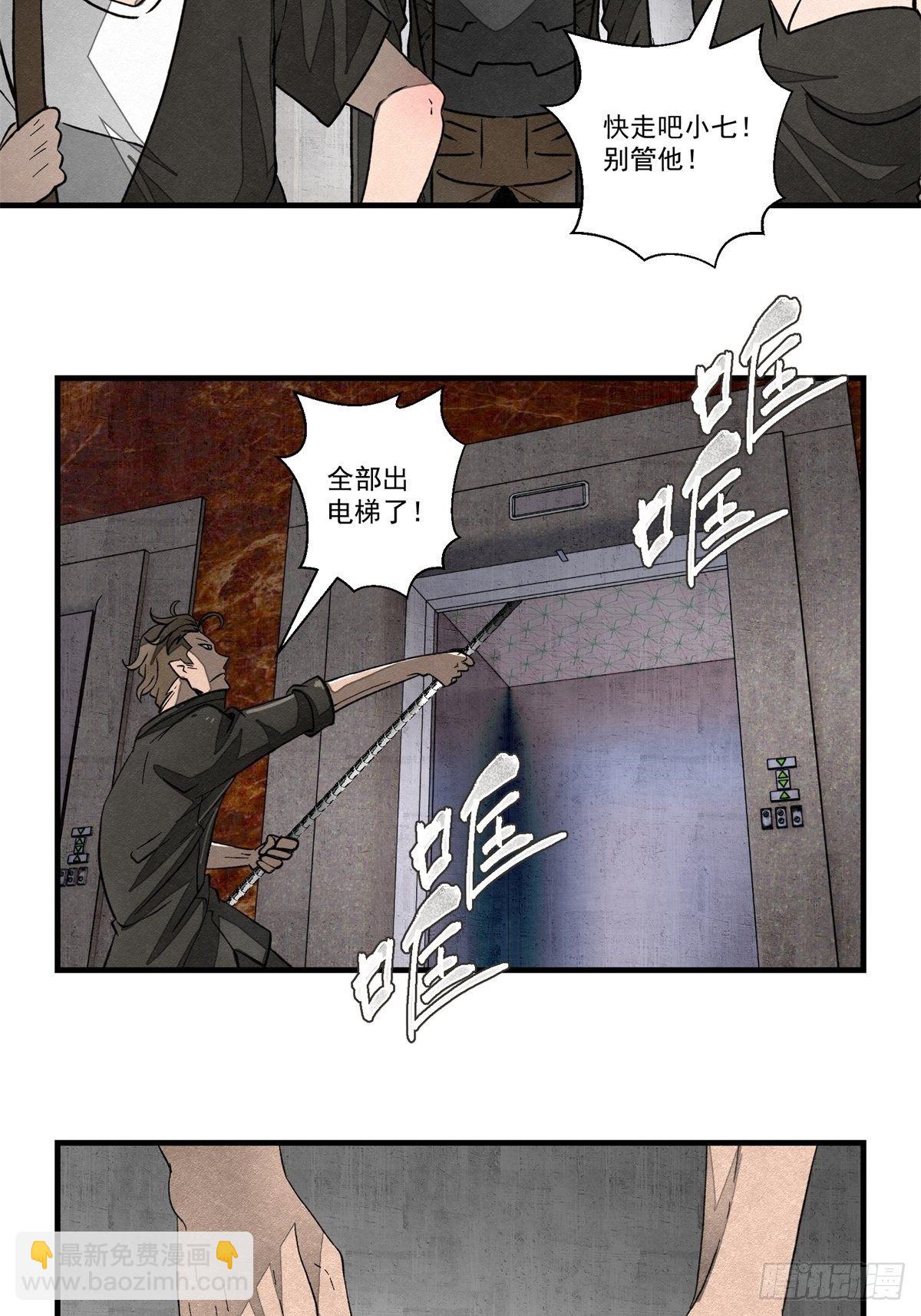 49话 电梯-第50话