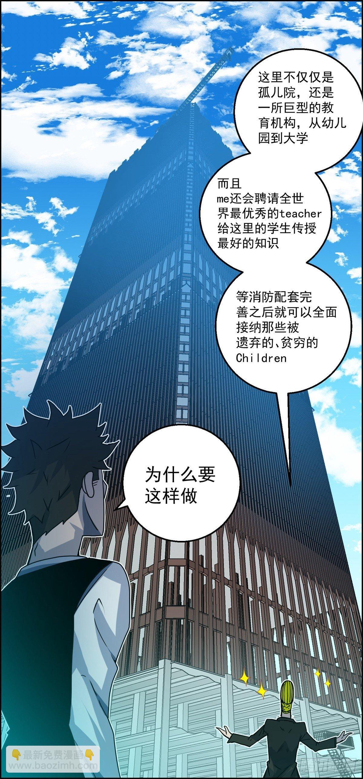第五话：焚毁的愿望-第6话