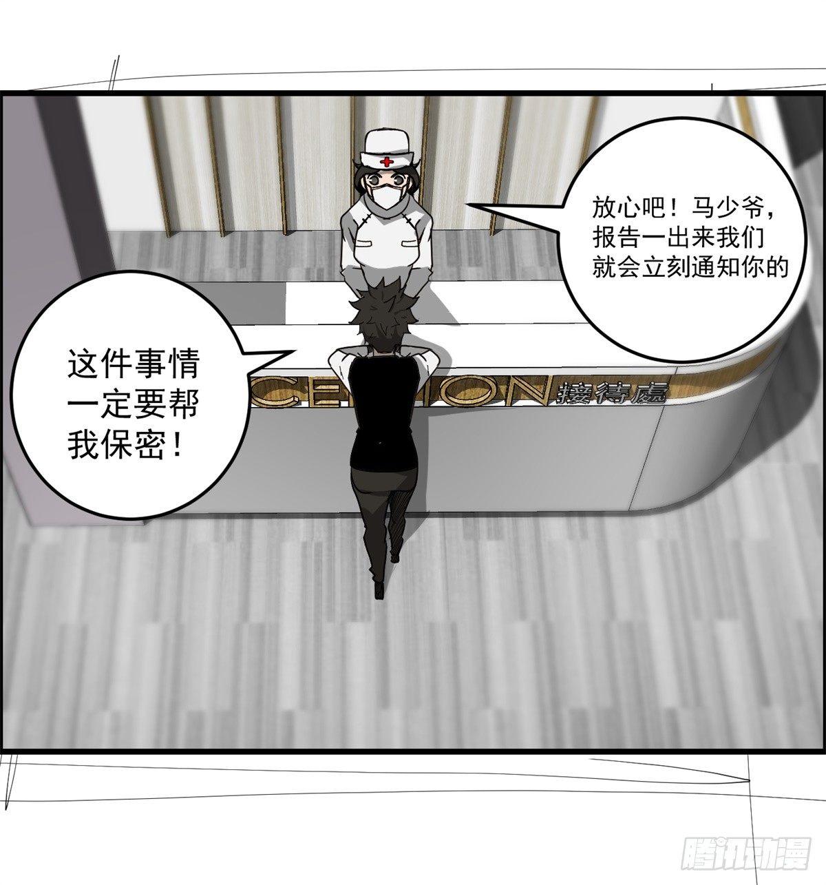 第五话：焚毁的愿望-第6话