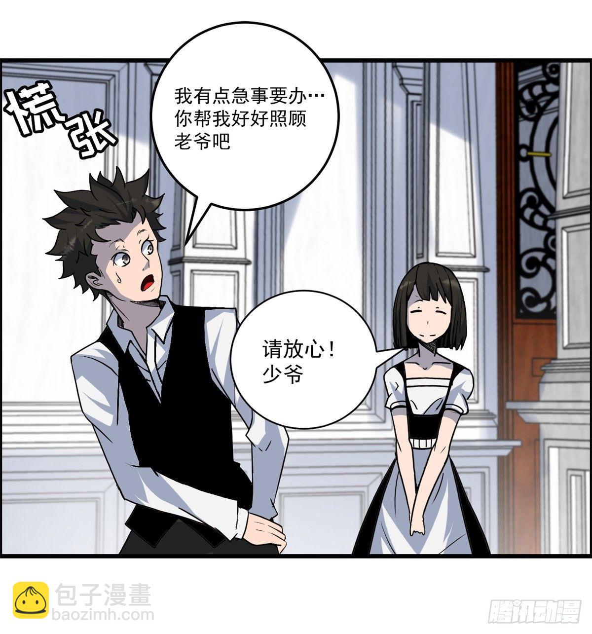 第五话：焚毁的愿望-第6话