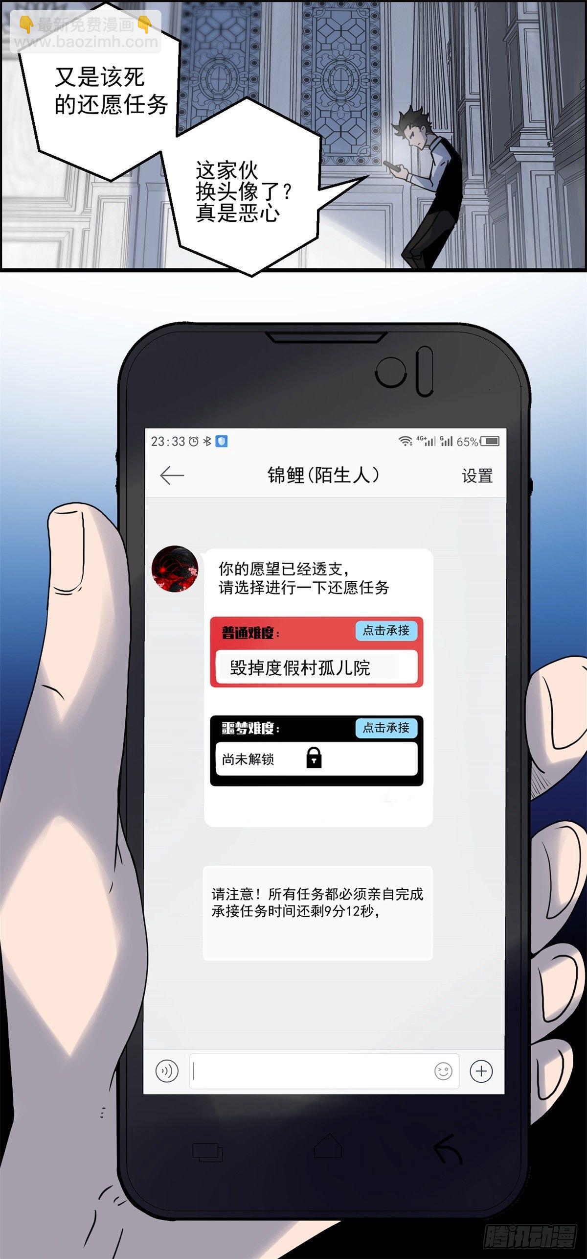 第五话：焚毁的愿望-第6话