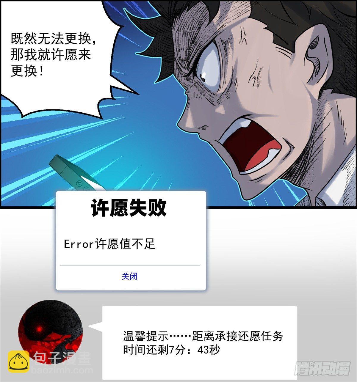 第五话：焚毁的愿望-第6话