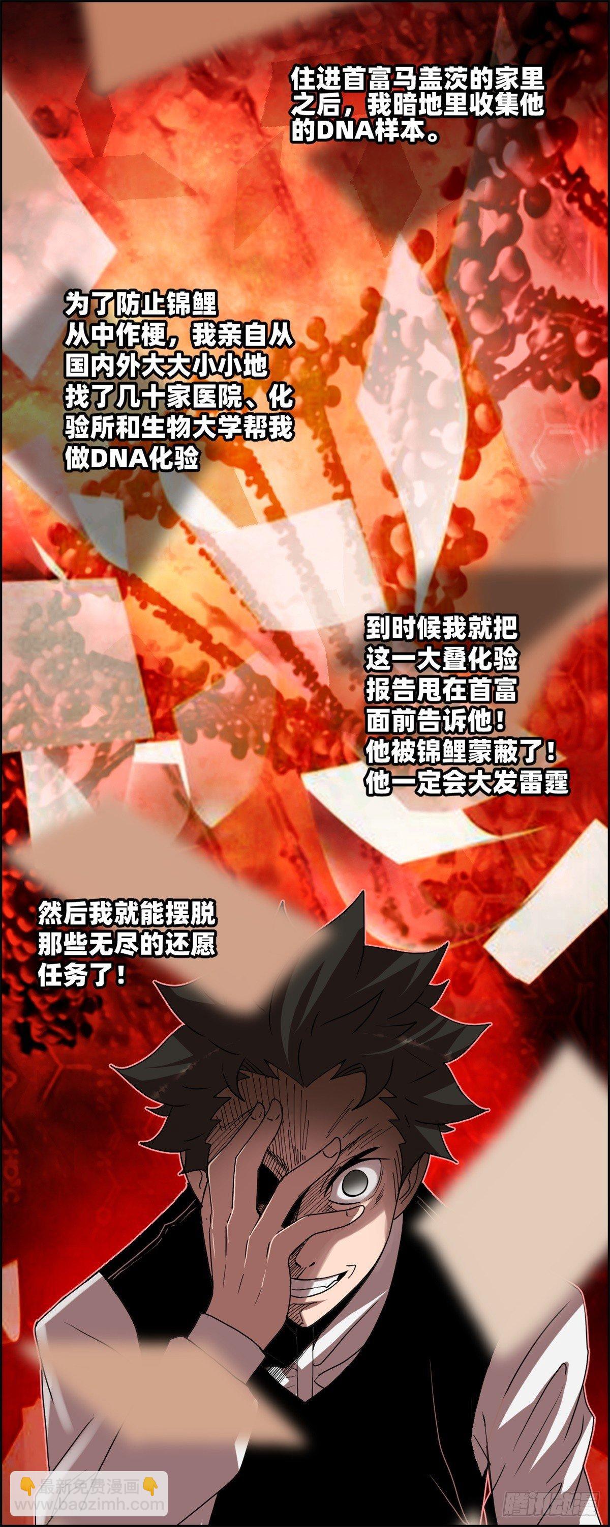 第五话：焚毁的愿望-第6话