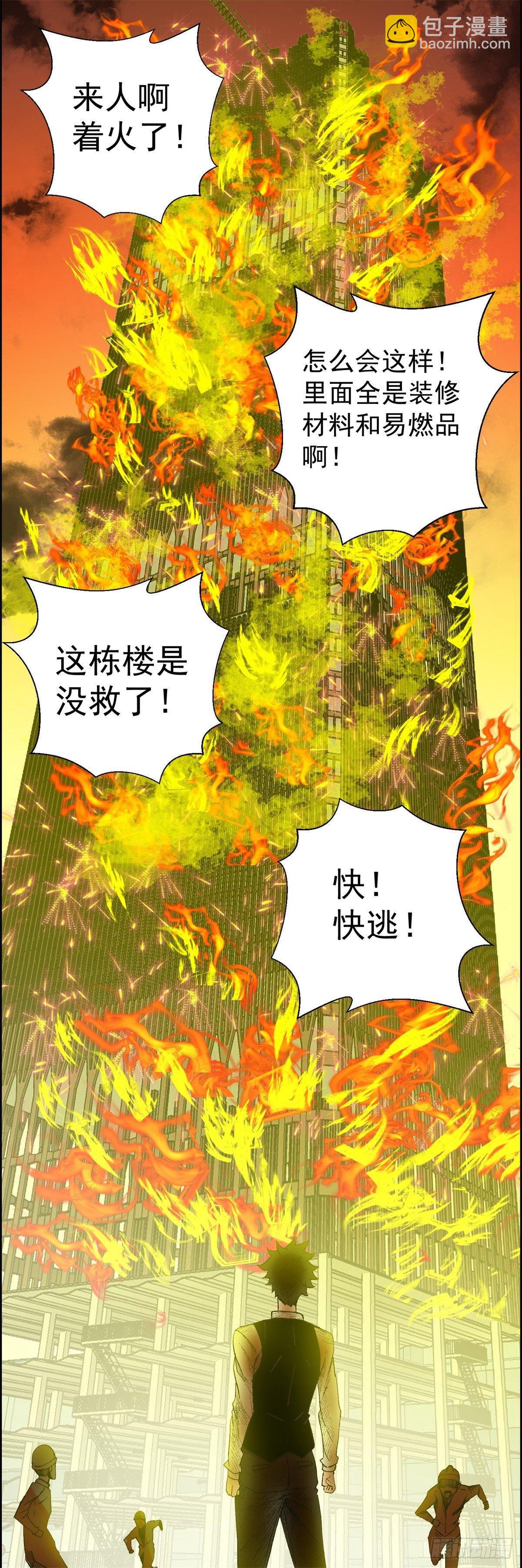 第五话：焚毁的愿望-第6话