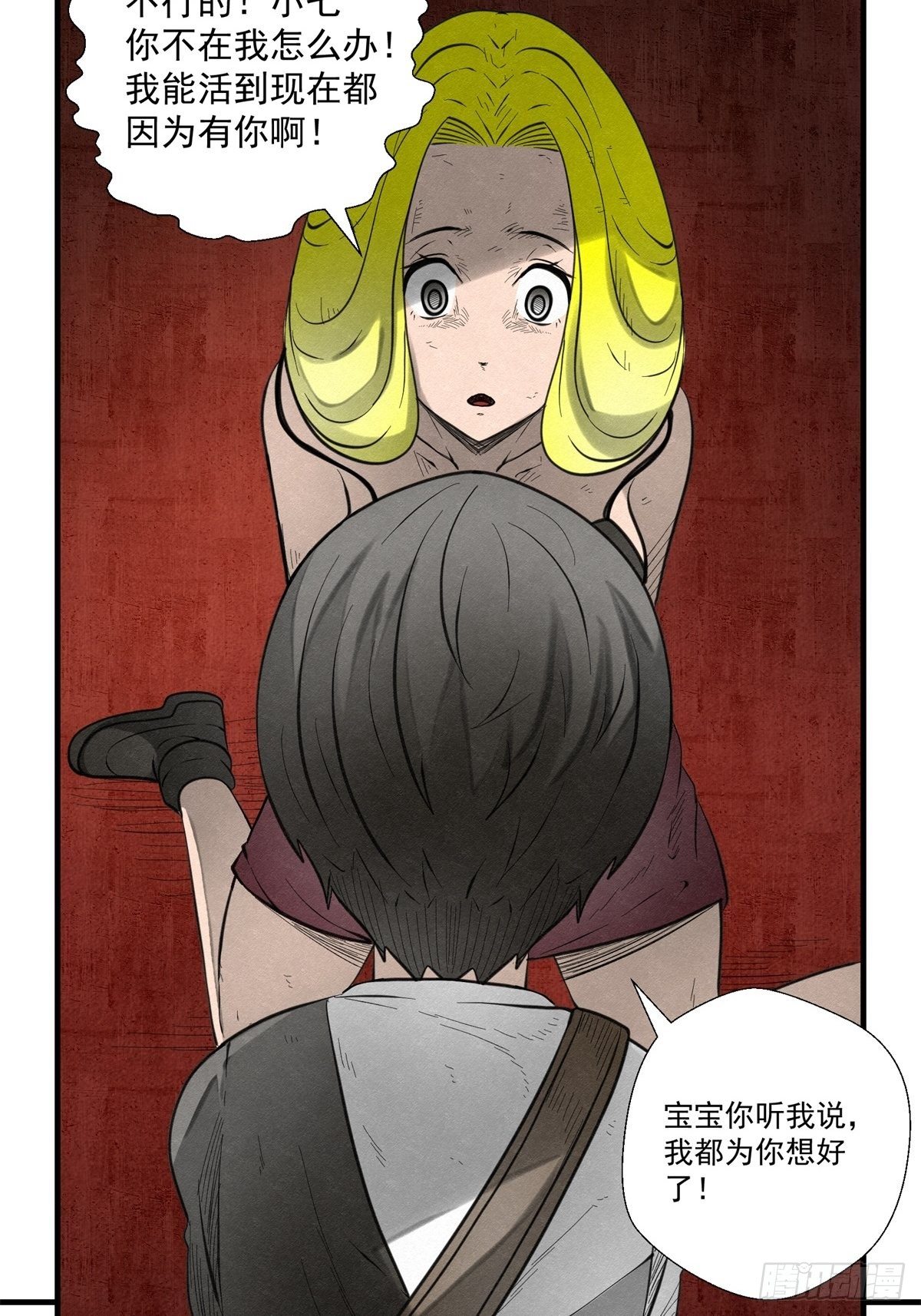 51话 一分钟英雄-第52话