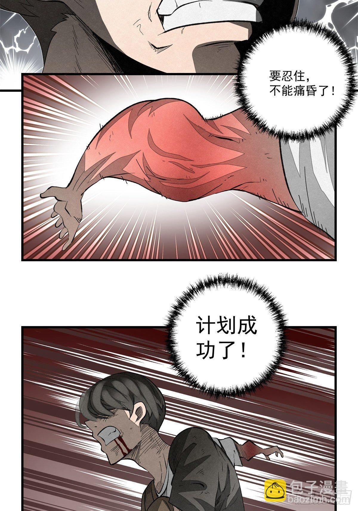 51话 一分钟英雄-第52话