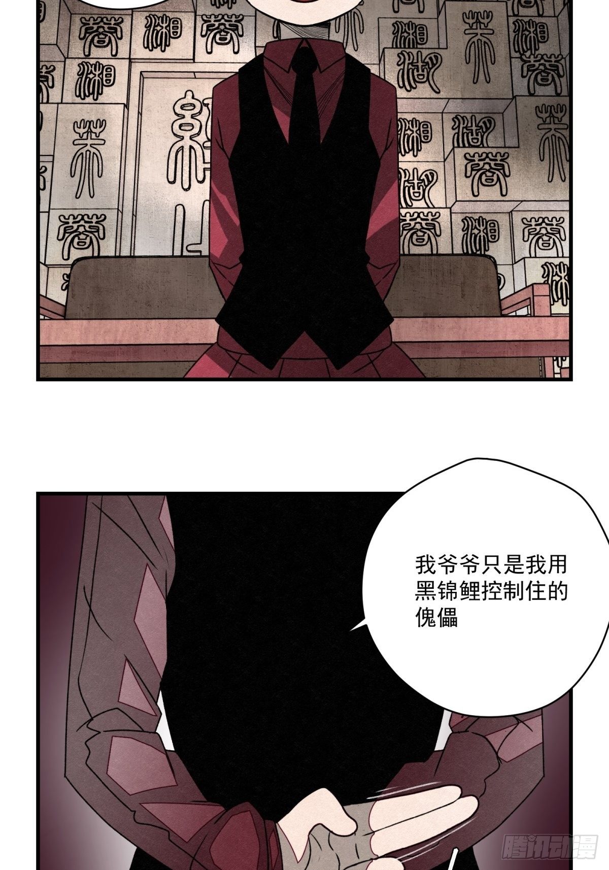 53 鬼影部队-第54话