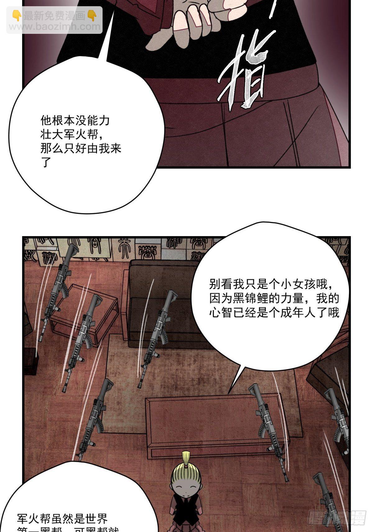 53 鬼影部队-第54话