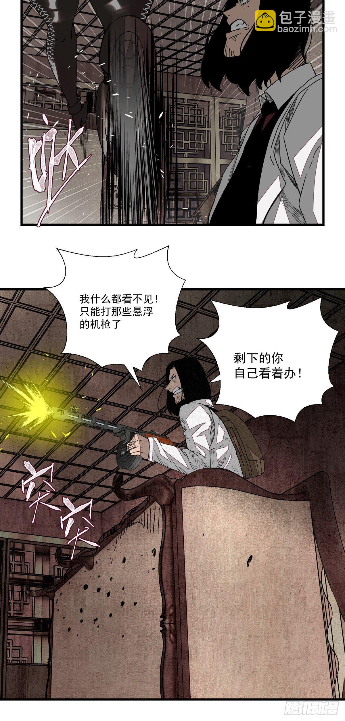 53 鬼影部队-第54话