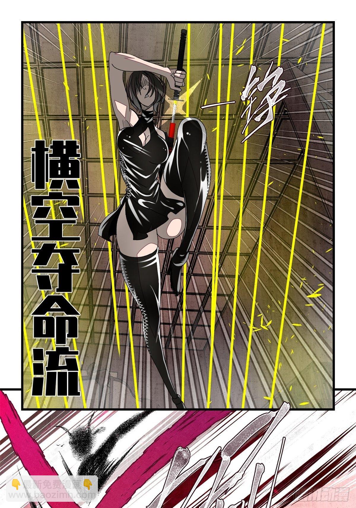 53 鬼影部队-第54话