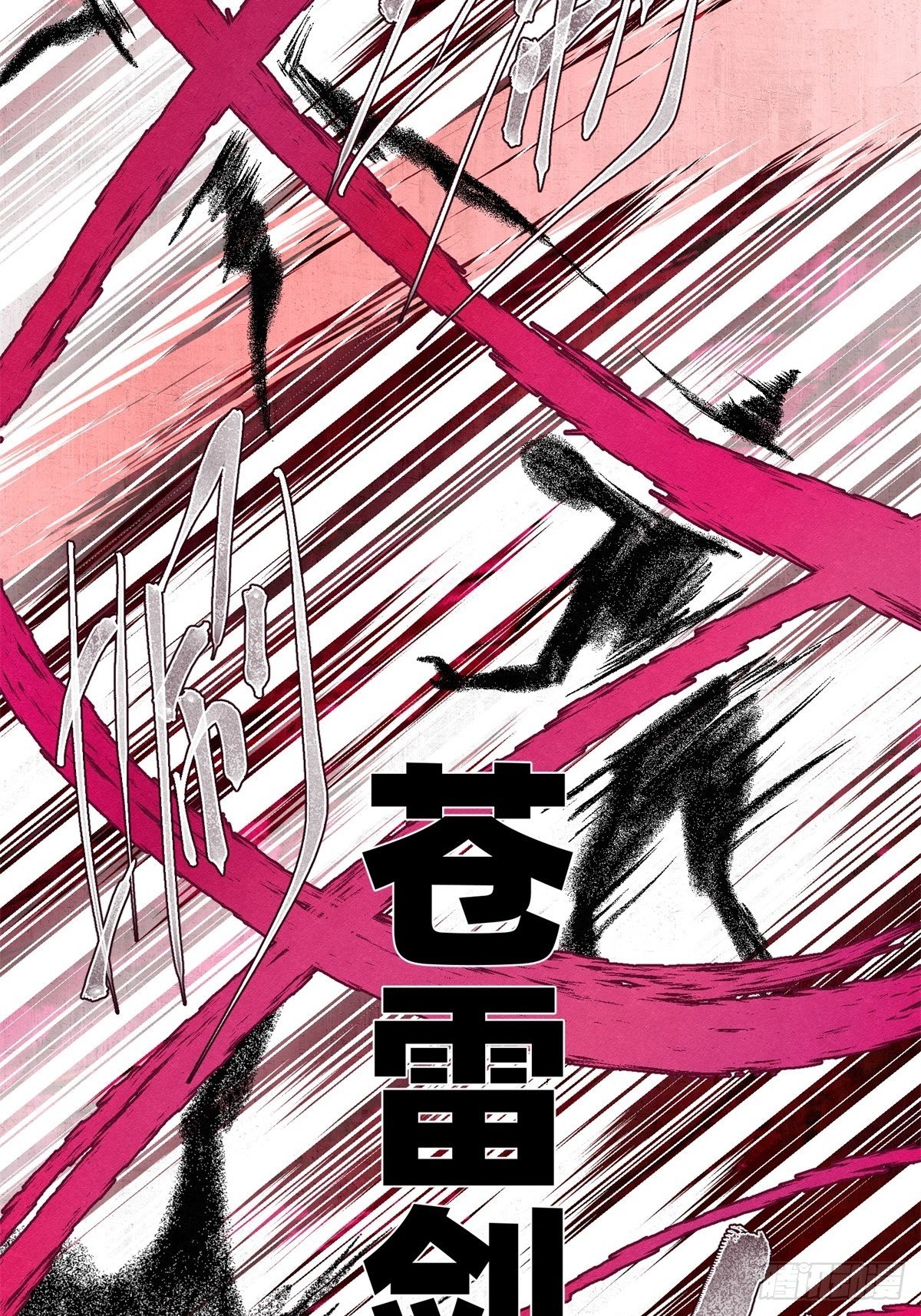 53 鬼影部队-第54话